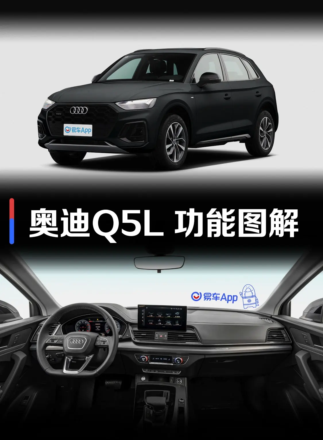 奥迪Q5L改款 45 TFSI 臻选动感型