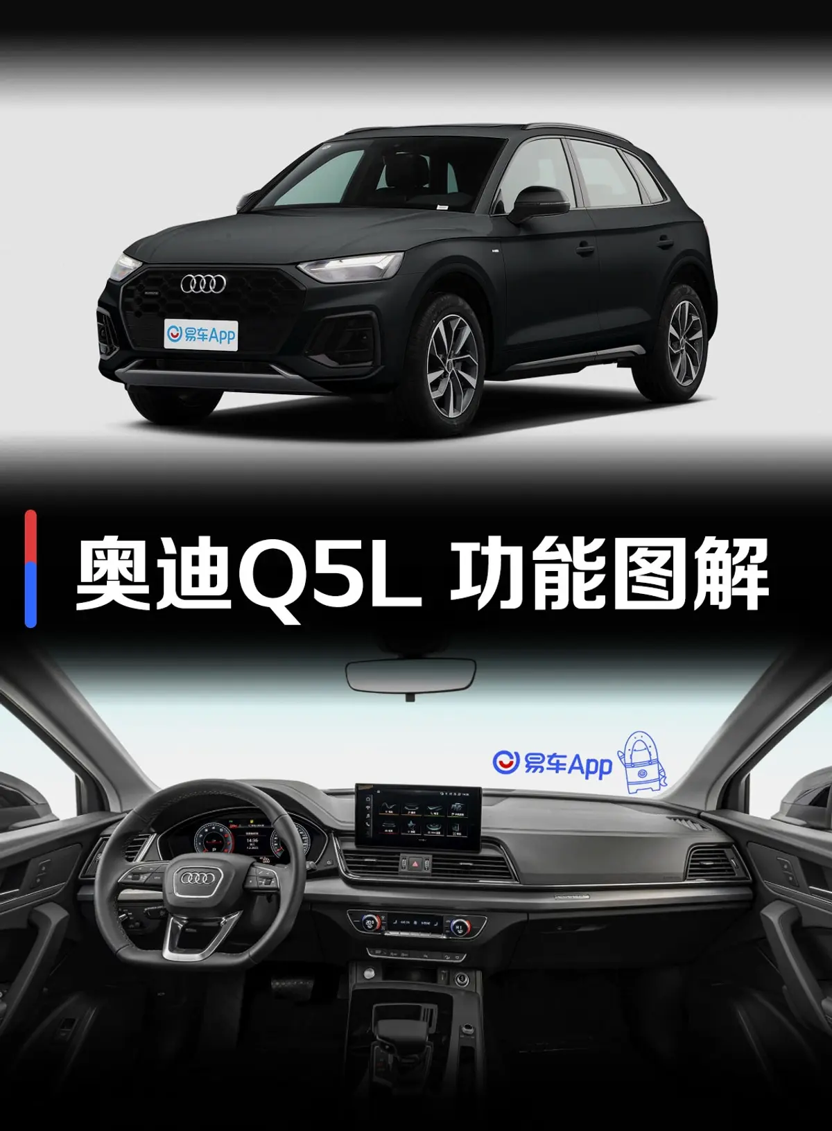 奥迪Q5L改款 45 TFSI 臻选动感型