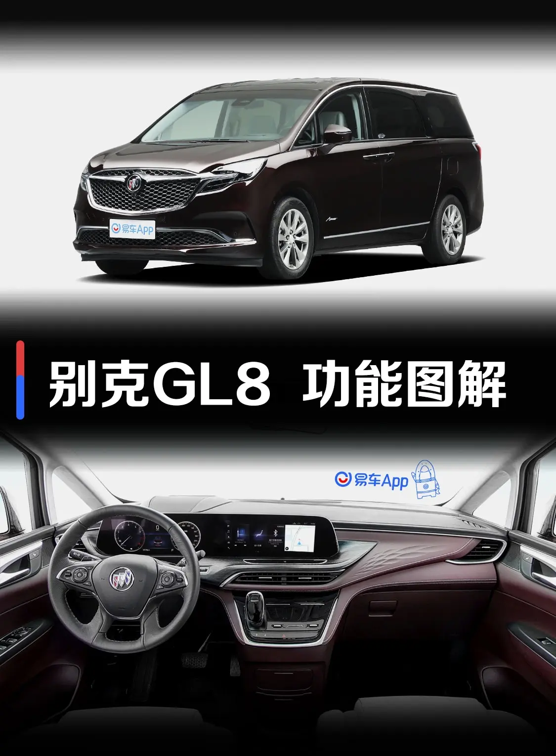 别克GL8Avenir艾维亚 2.0T 贤礼版 6座