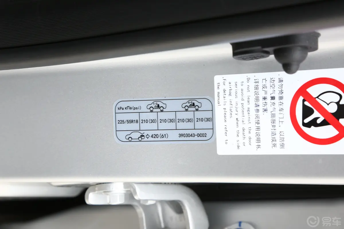 长安欧尚X5 PLUS改款 1.5T 卓越型胎压信息铭牌