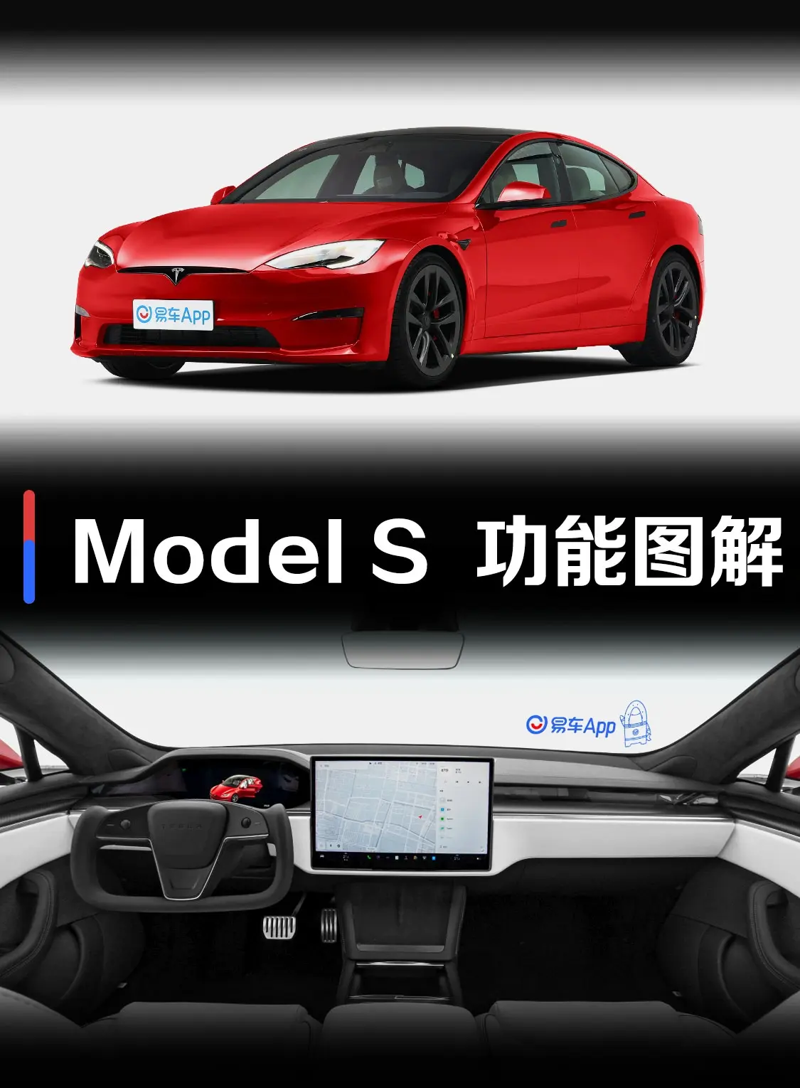 Model S672km Plaid版  三电机全轮驱动