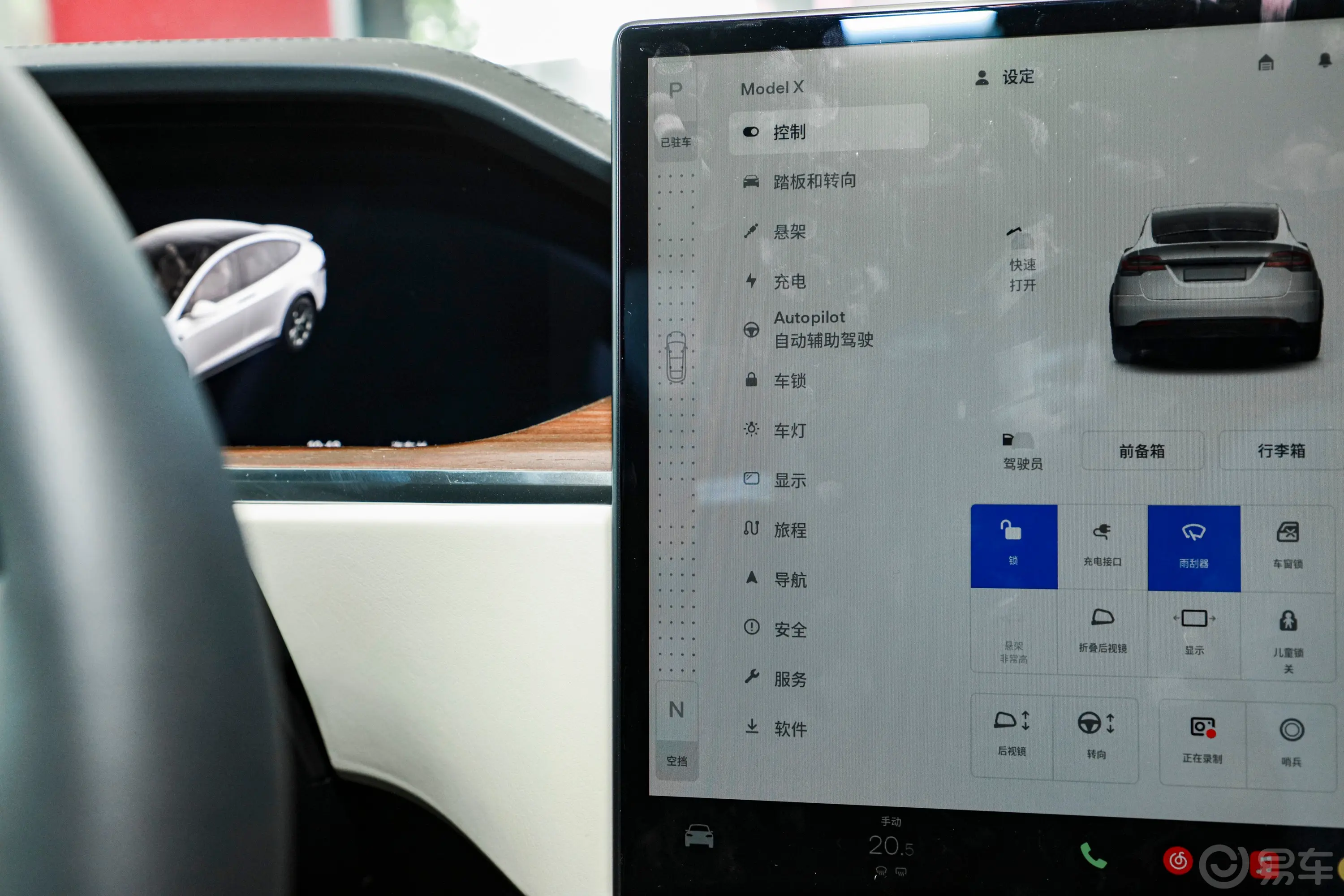 Model X700km  双电机全轮驱动换挡杆