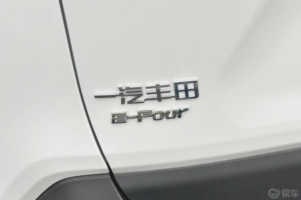 RAV4荣放双擎 2.5L 四驱精英PLUS版外观细节