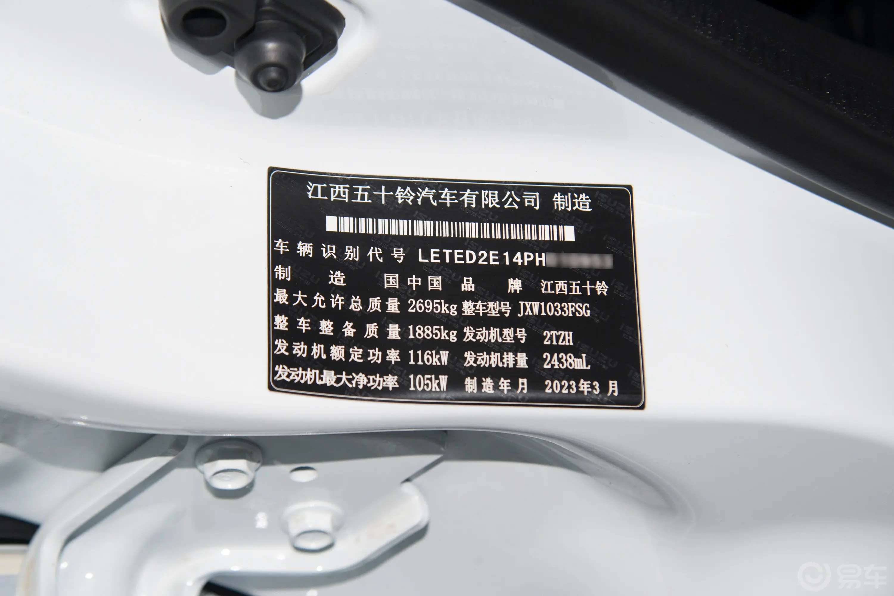 瑞迈2.4L 四驱标轴驰迈版 汽油车辆信息铭牌