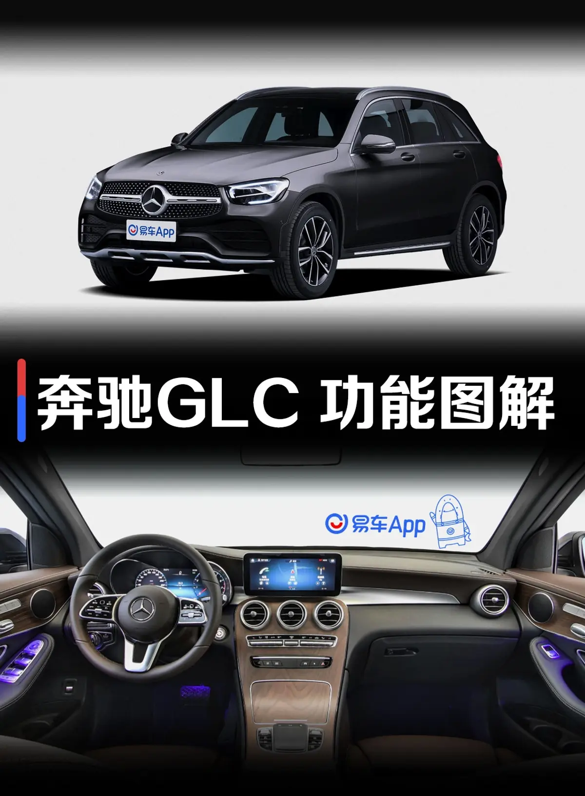 奔驰GLC改款三 GLC 300 L 4MATIC 豪华型