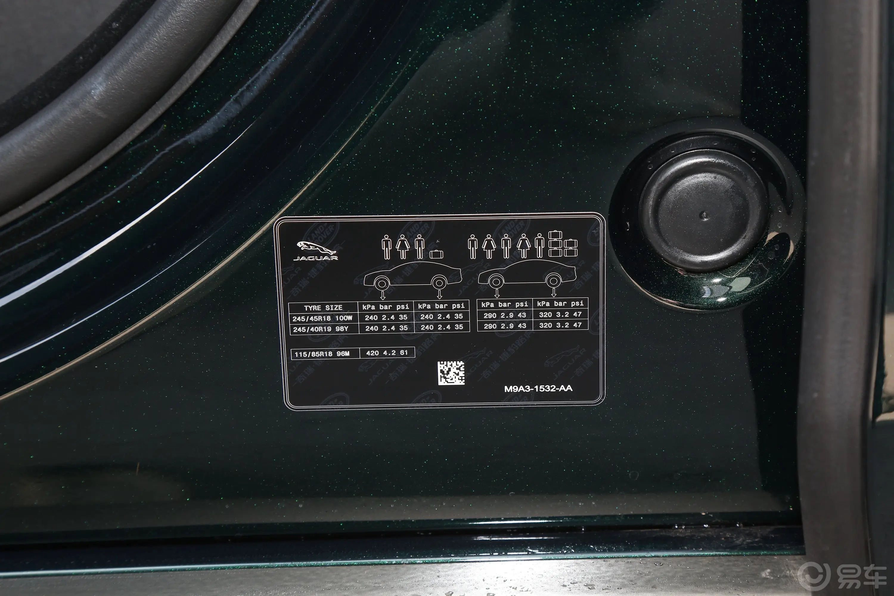 捷豹XFL鎏金版 2.0T P250 两驱精英运动版胎压信息铭牌