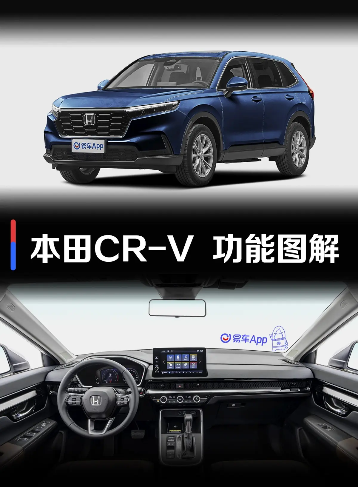 本田CR-V240TURBO 四驱臻享版 5座