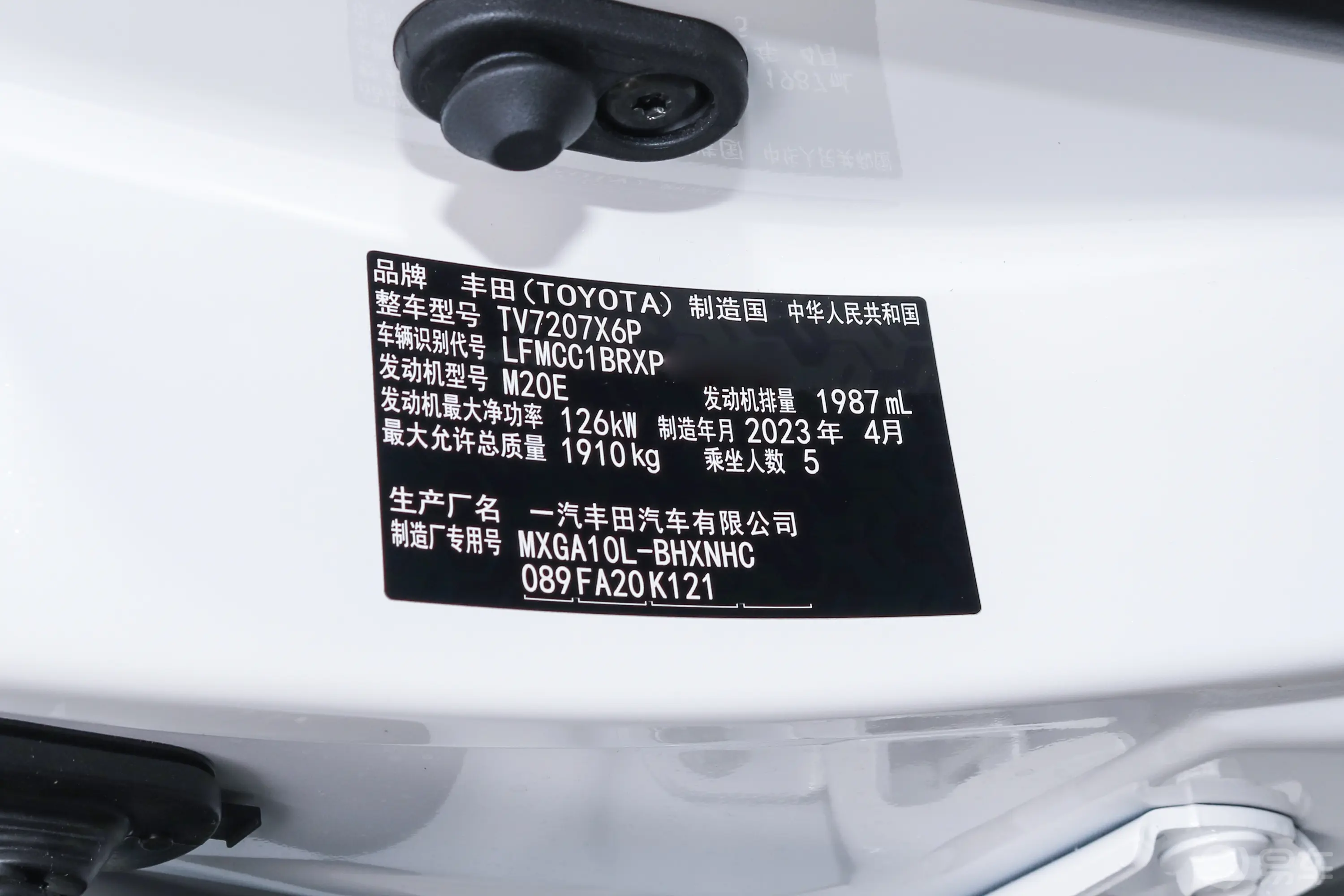 卡罗拉锐放2.0L 20周年铂金纪念版车辆信息铭牌