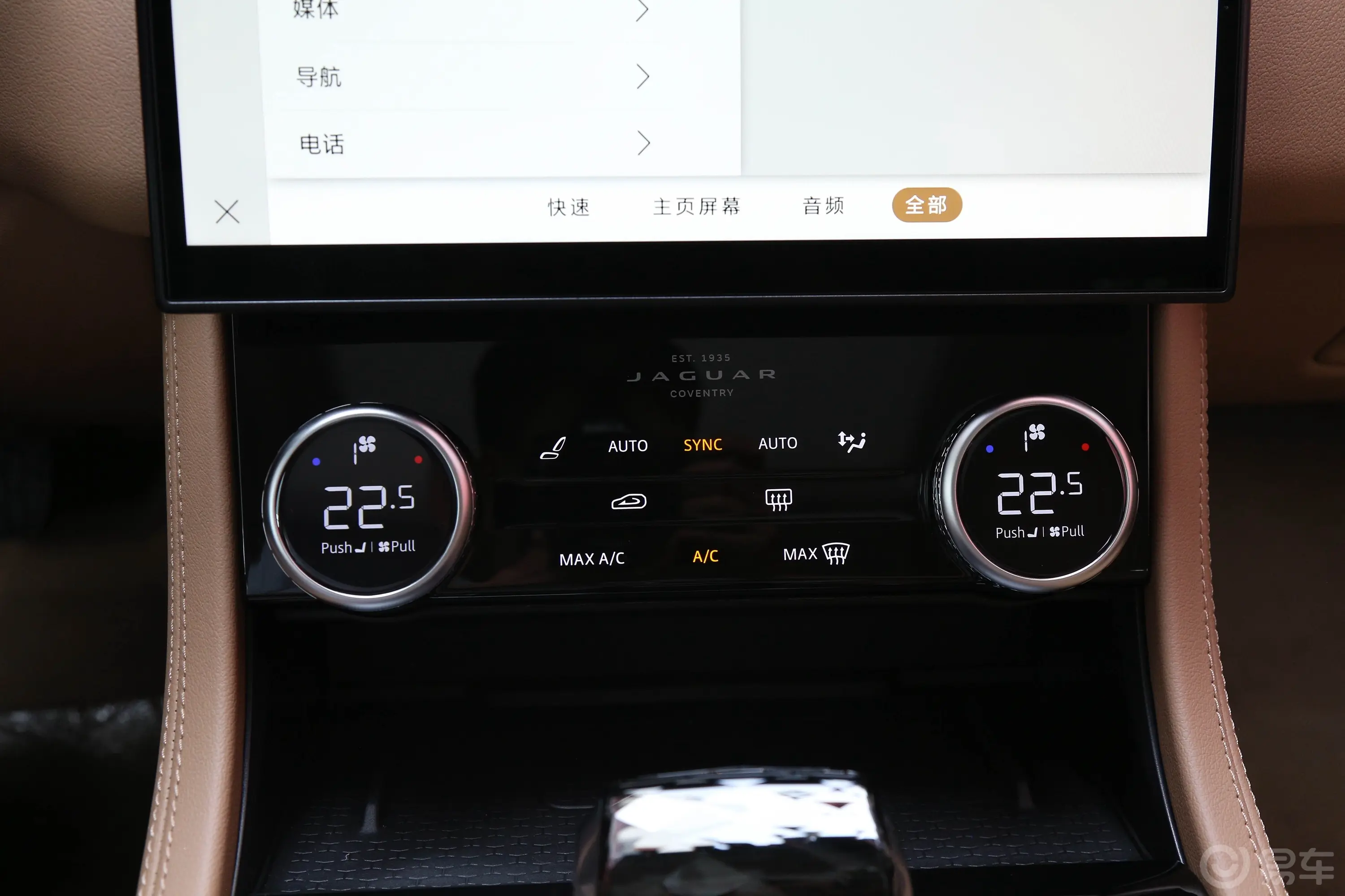 捷豹XFL鎏金版 2.0T P250 两驱尊享豪华版空调