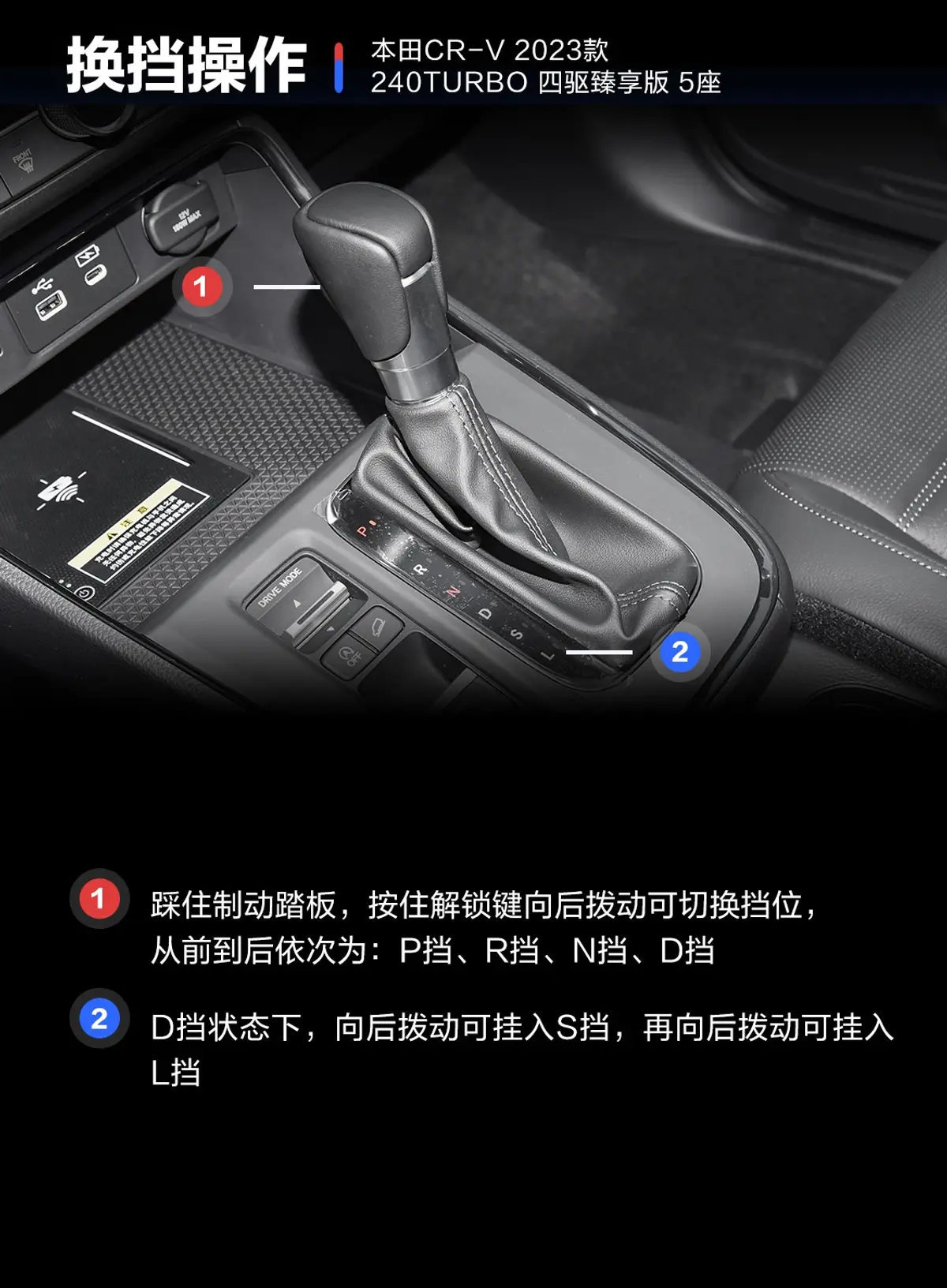 本田CR-V240TURBO 四驱臻享版 5座