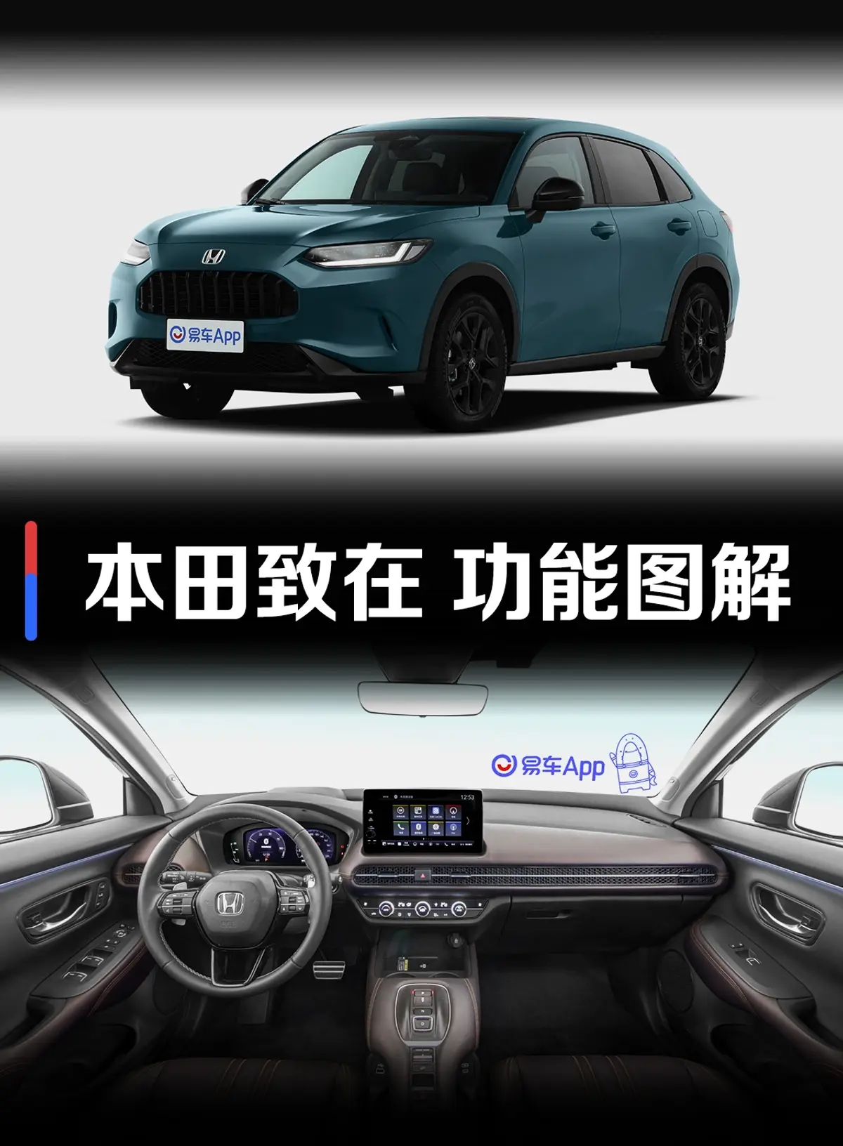 ZR-V 致在1.5T 尊享版