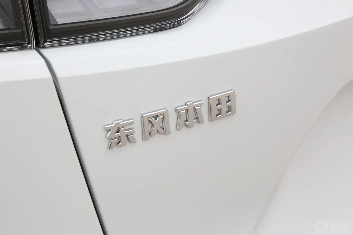 本田XR-V改款 1.5L 热爱版外观细节