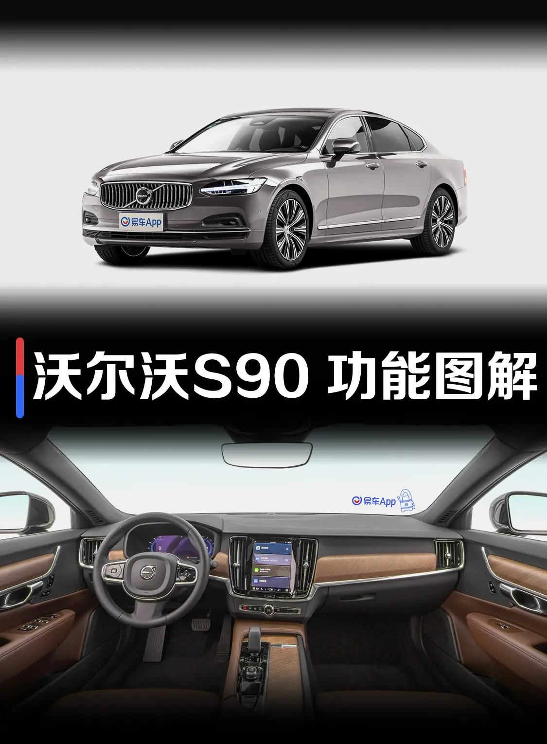 沃尔沃S90B5 智雅豪华版