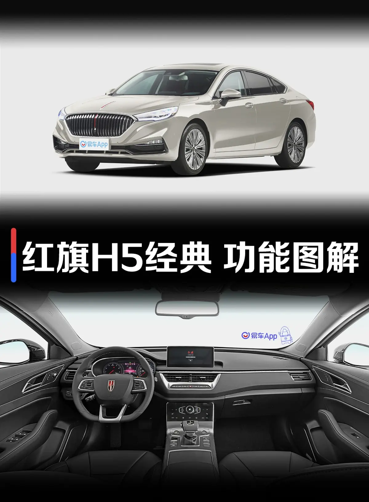 红旗H5经典经典款 1.8T 自动智联旗领版