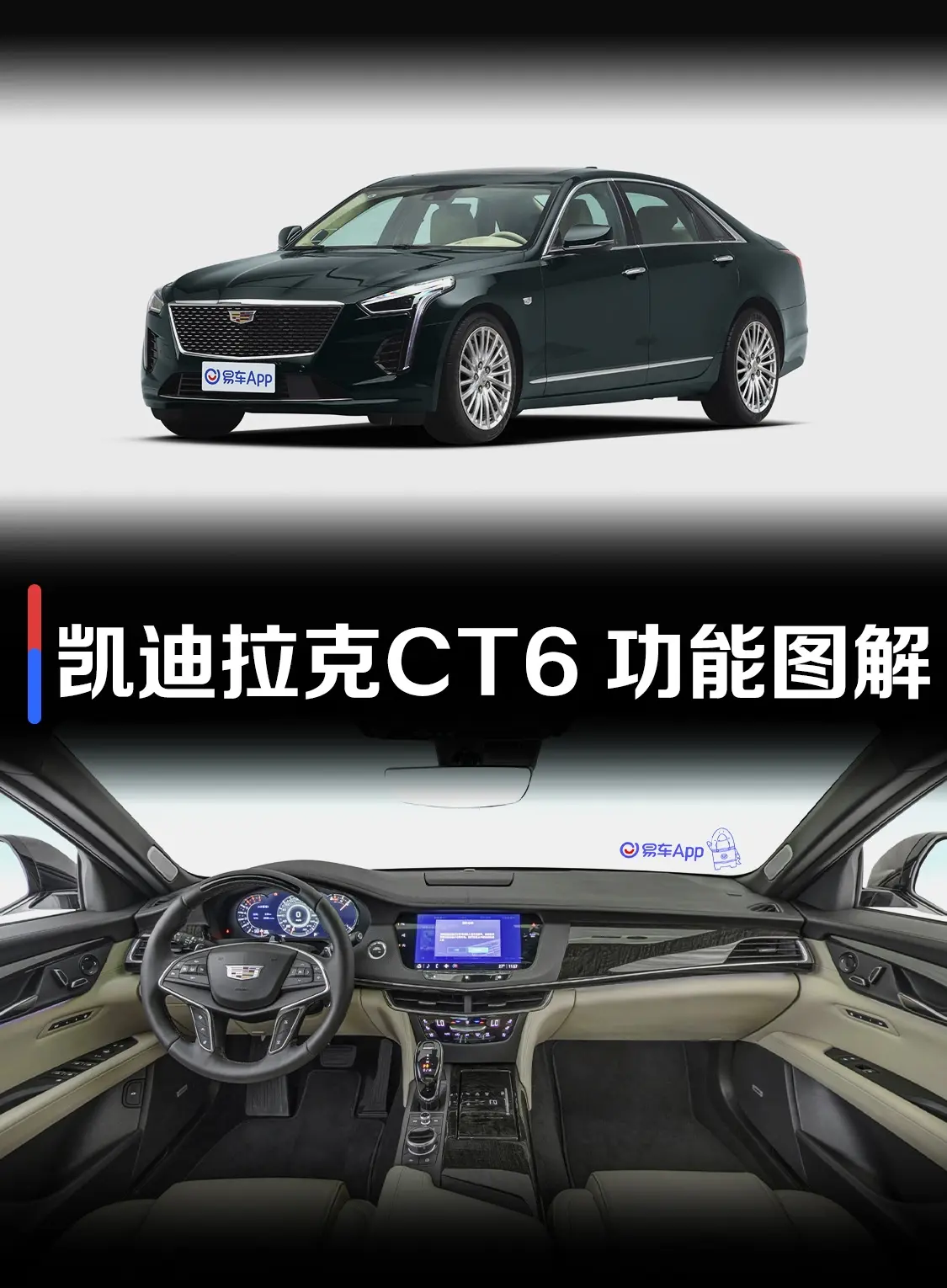 凯迪拉克CT628T 铂金型