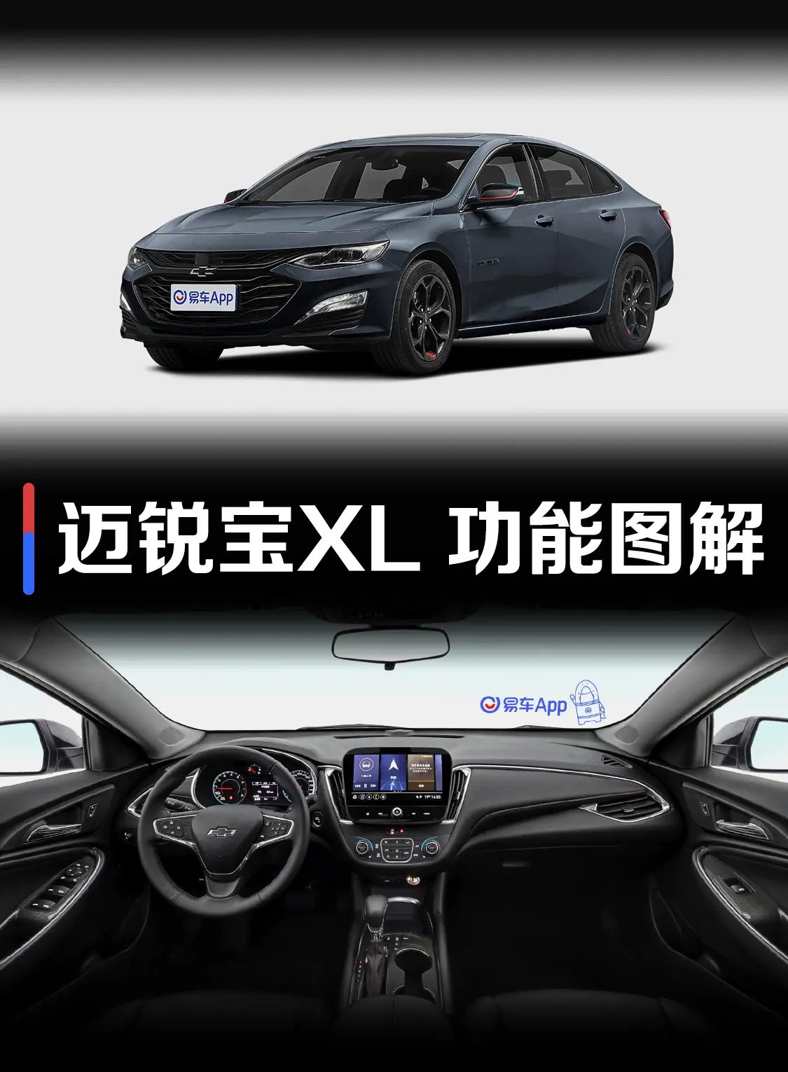 迈锐宝XLRedline 550T 手自一体 锐智版