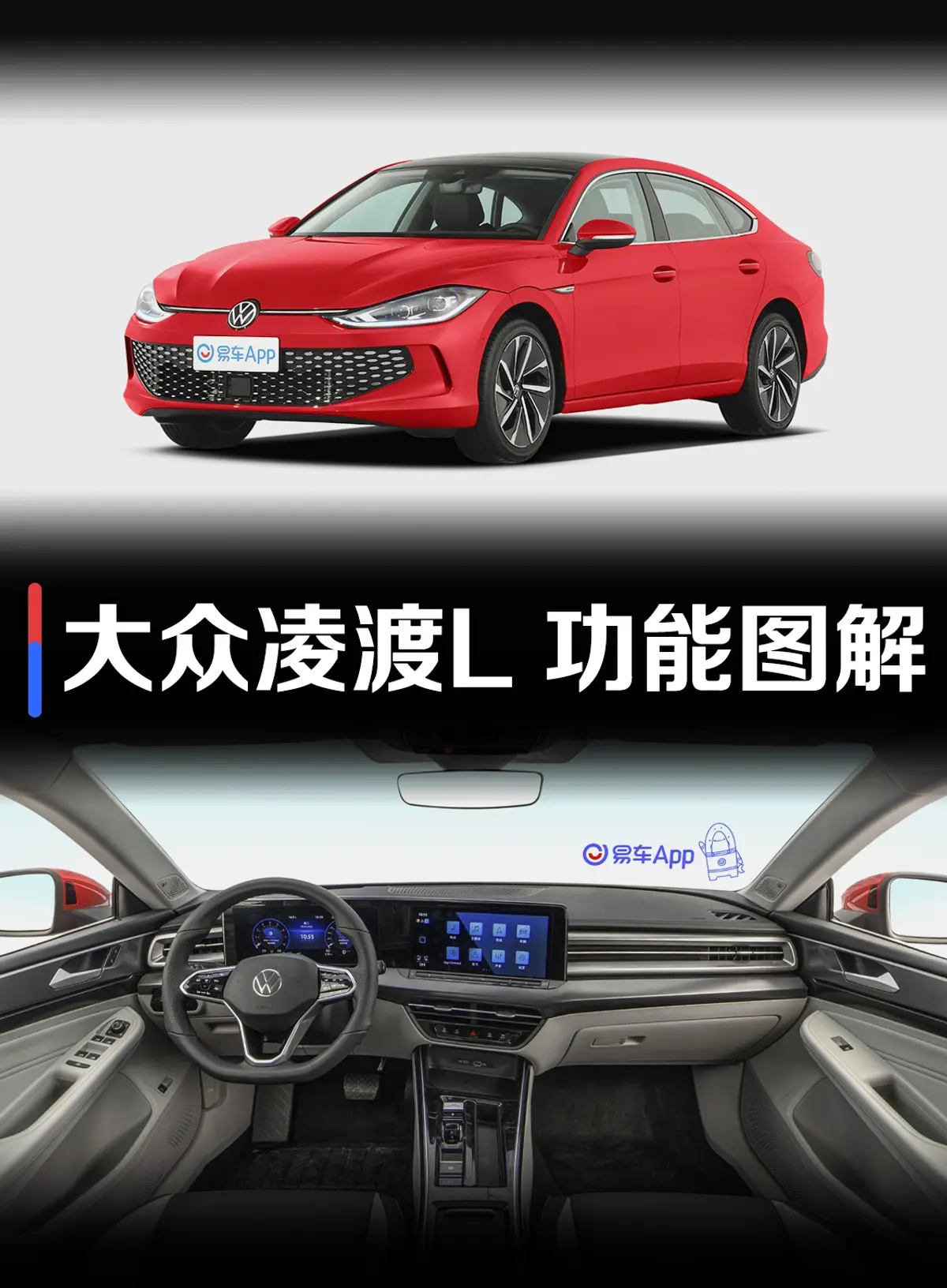 凌渡凌渡L 280TSI 超辣旗舰版