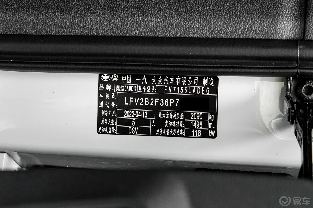 奥迪Q3改款 35 TFSI 时尚动感型车辆信息铭牌