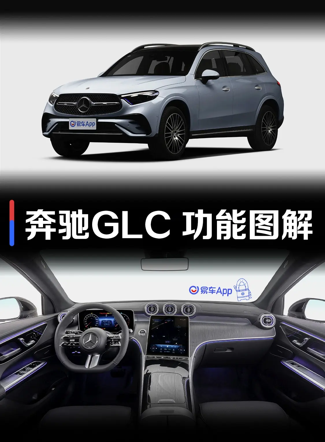 奔驰GLCGLC 300 L 4MATIC 豪华型 7座