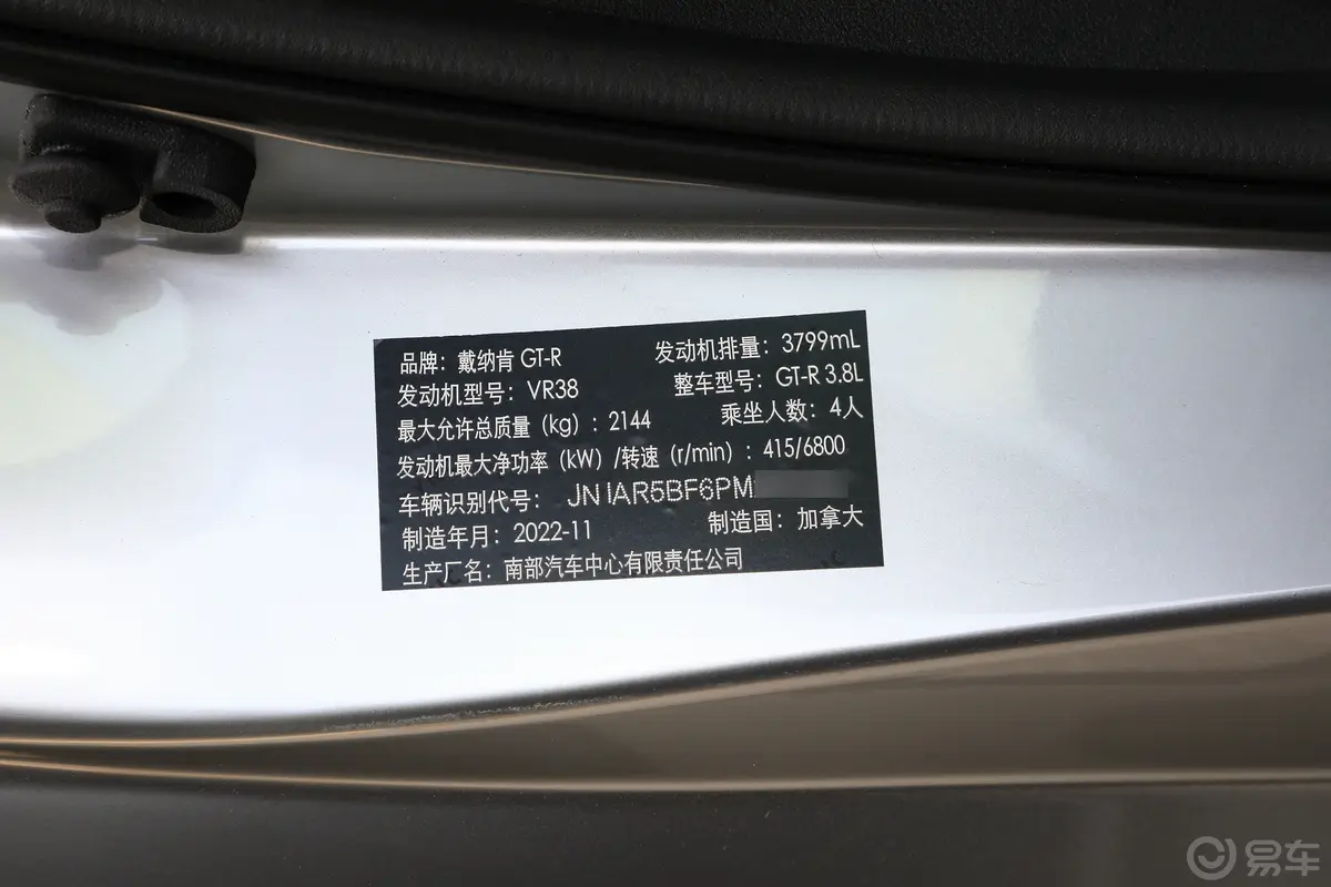 GT-R3.8T  Premium车辆信息铭牌
