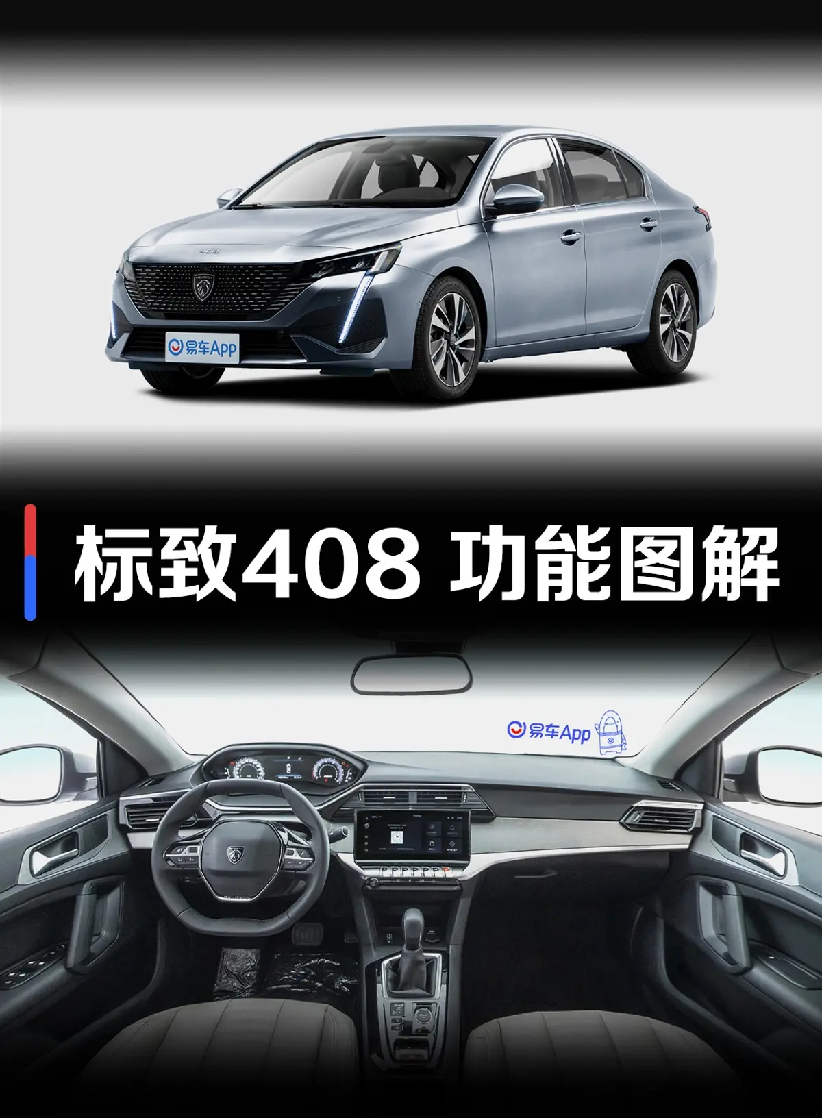 标致4081.6T 逐梦版