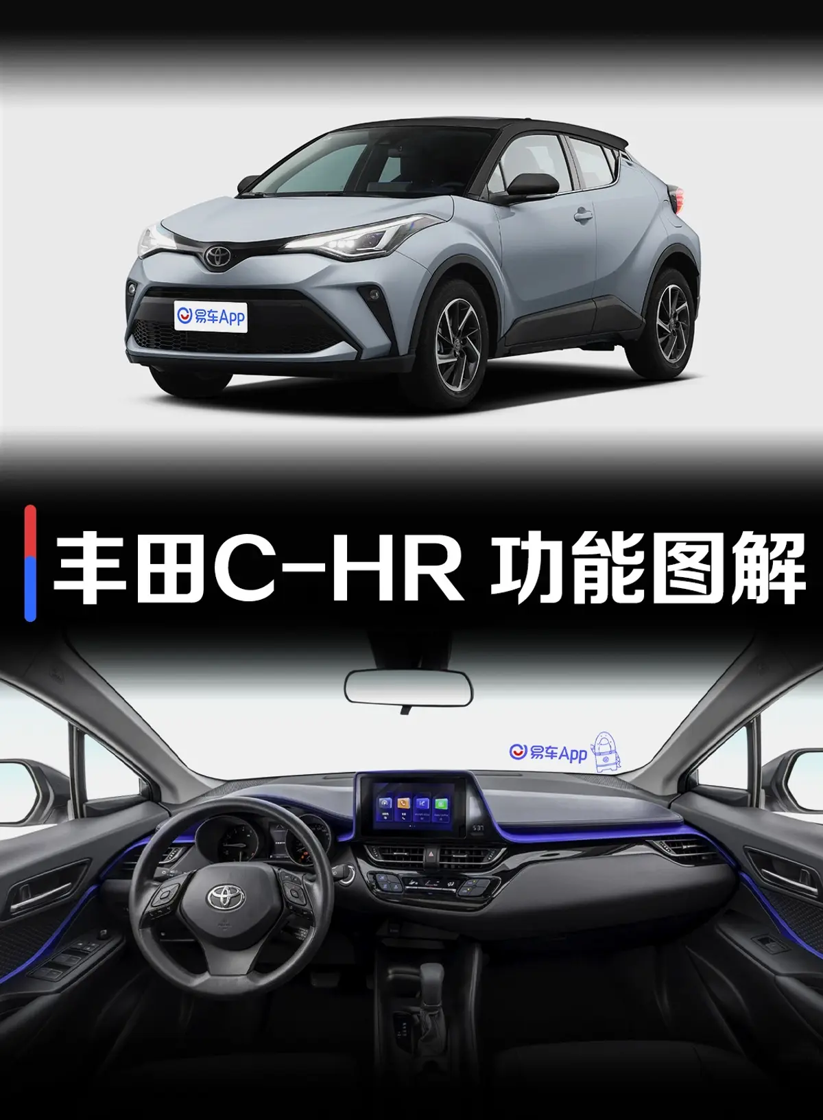丰田C-HR2.0L 领先版