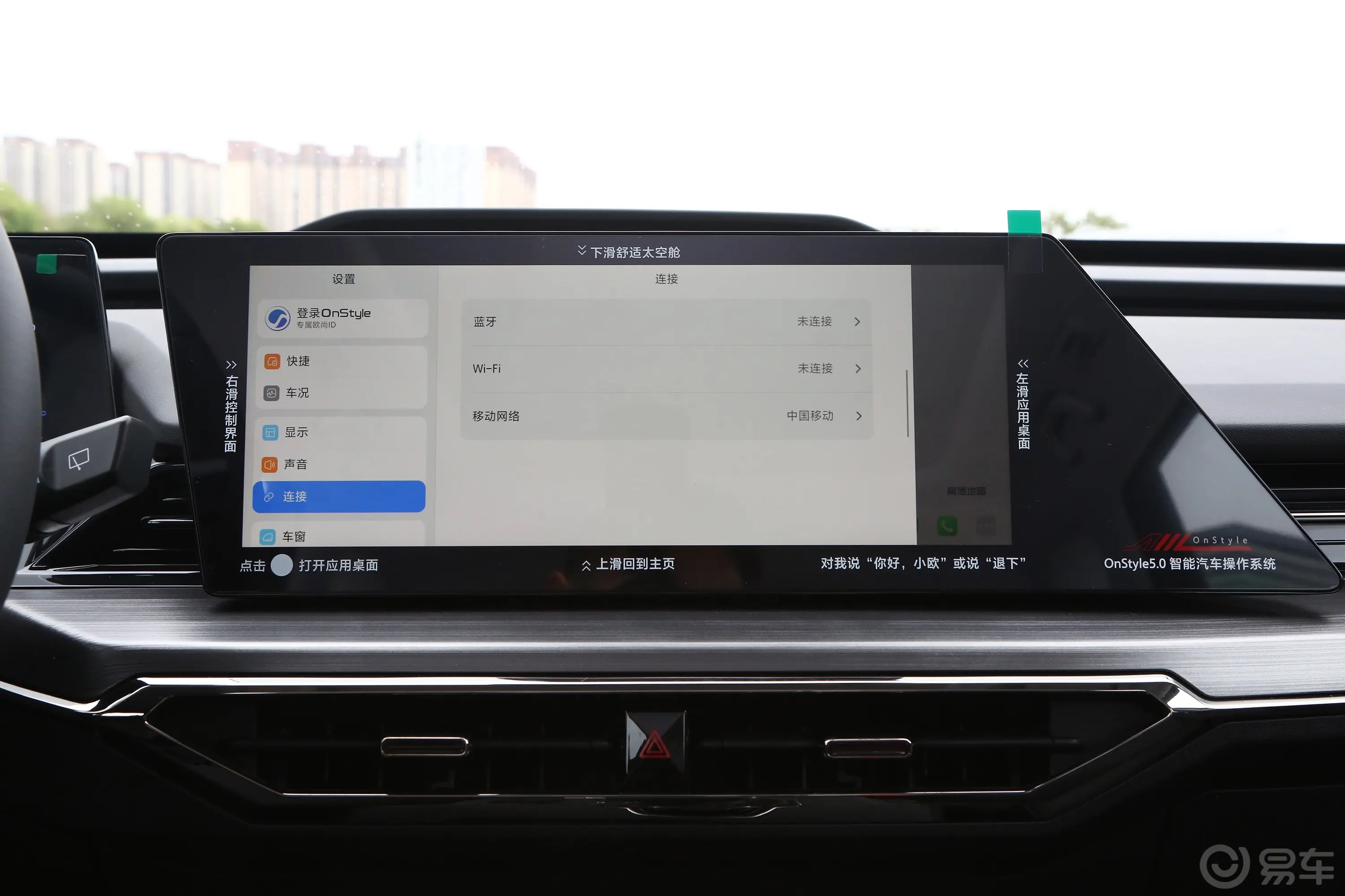长安欧尚Z61.5T 双离合智享型车机