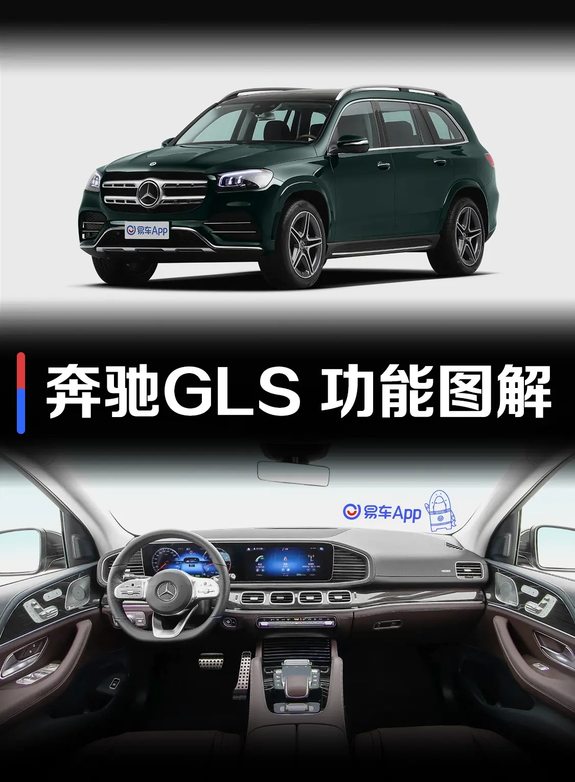 奔驰GLSGLS 450 4MATIC 豪华型