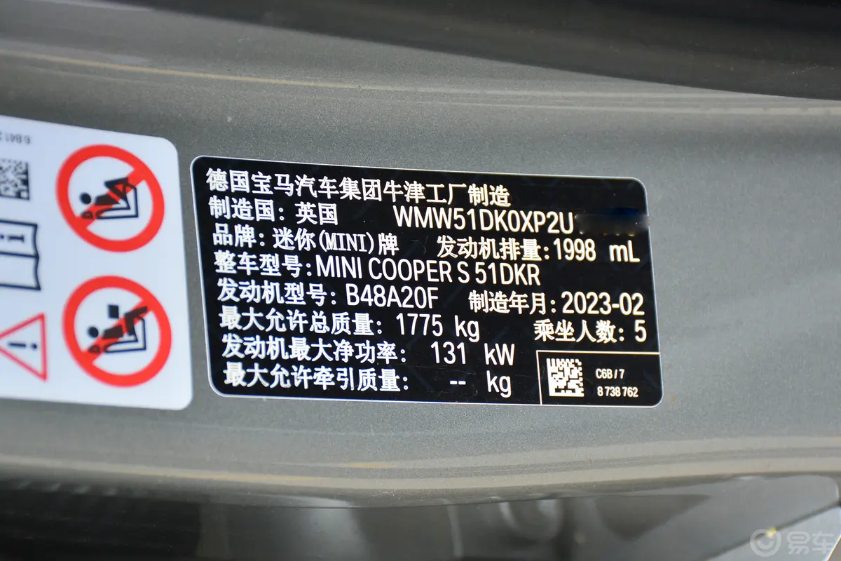 MINI改款 2.0T COOPER S 艺术家 五门版车辆信息铭牌