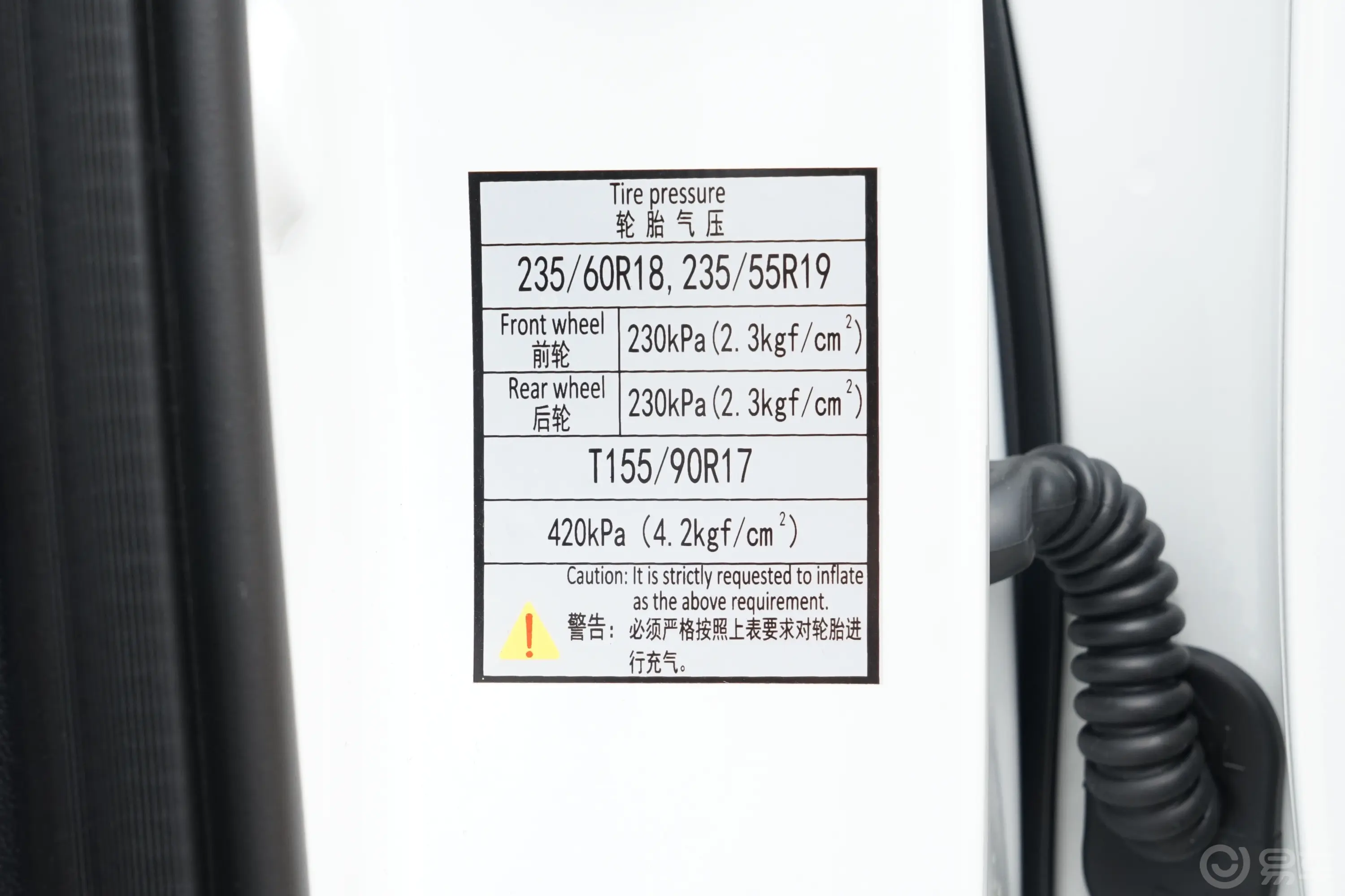 风行T5 EVO狂飚版 1.5T 新铂金款胎压信息铭牌