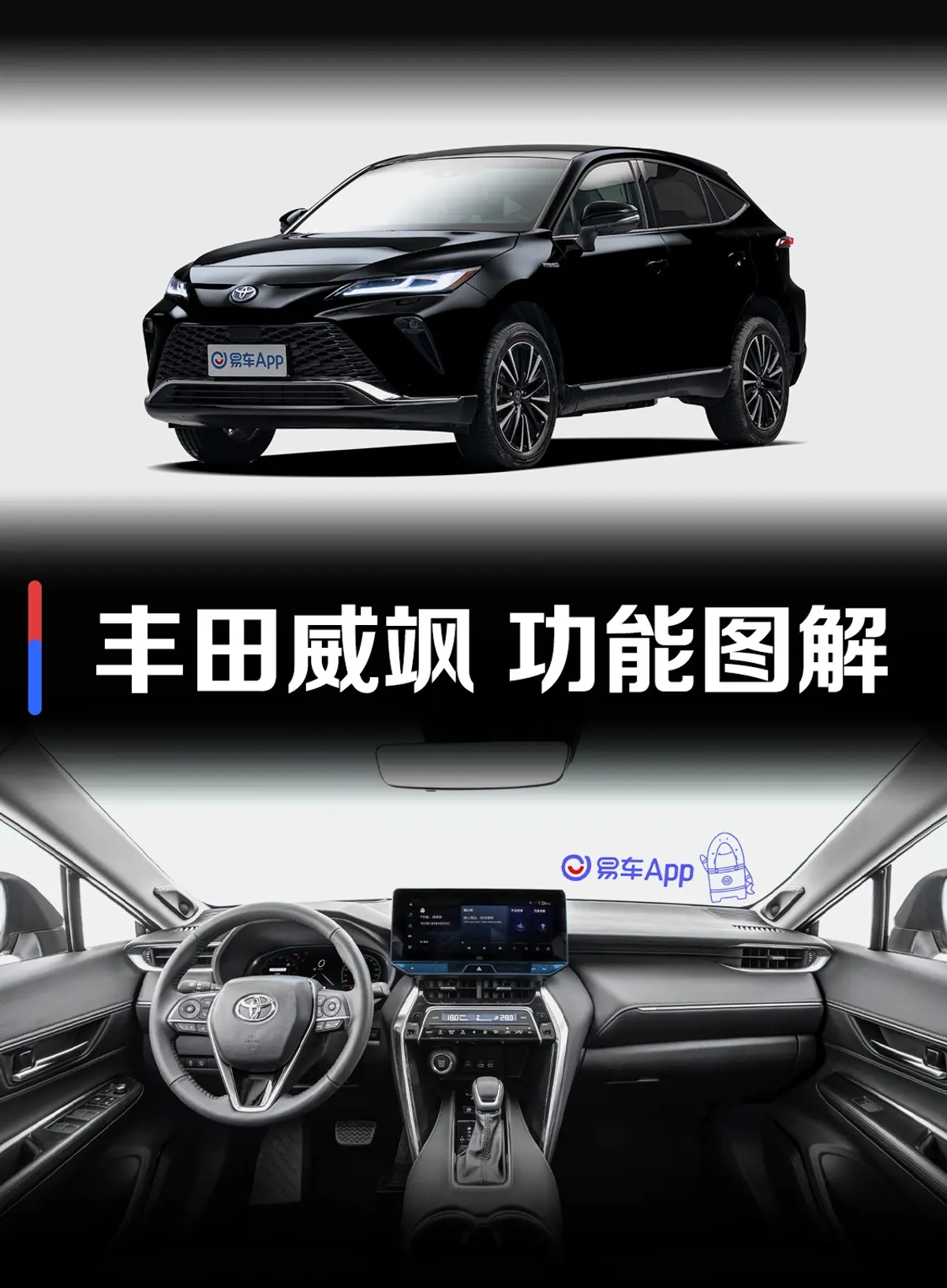 威飒双擎 2.5L CVT 四驱 至尊版