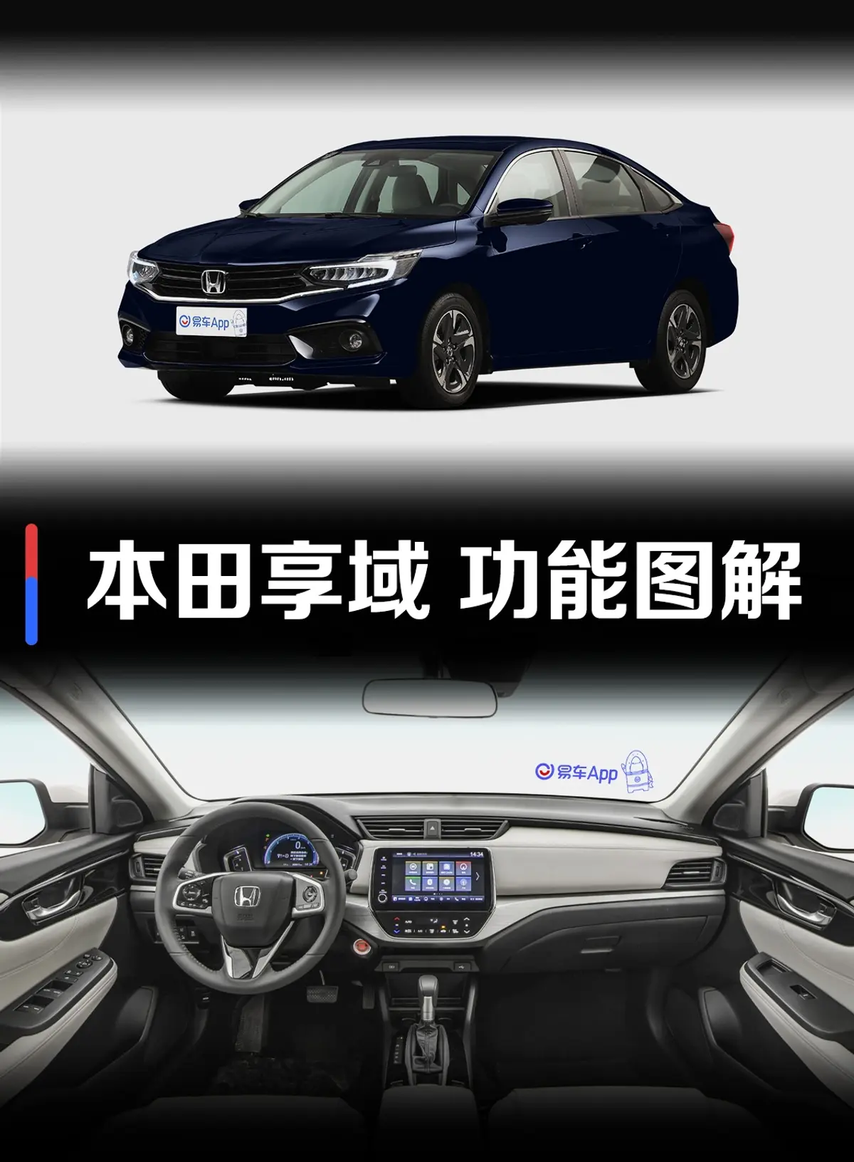 享域锐·混动 1.5L E-CVT 净耀版