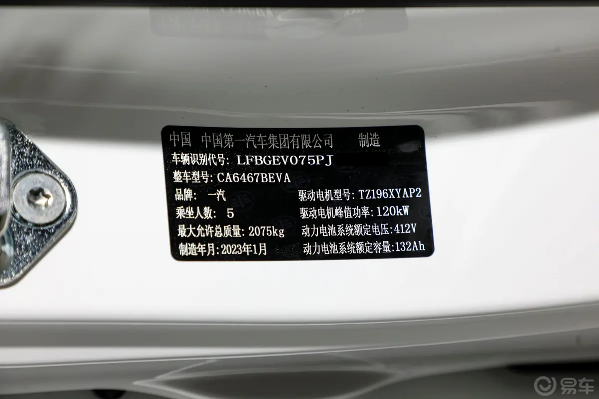 奔腾NATPRO 425km 悦享出行加长版车辆信息铭牌