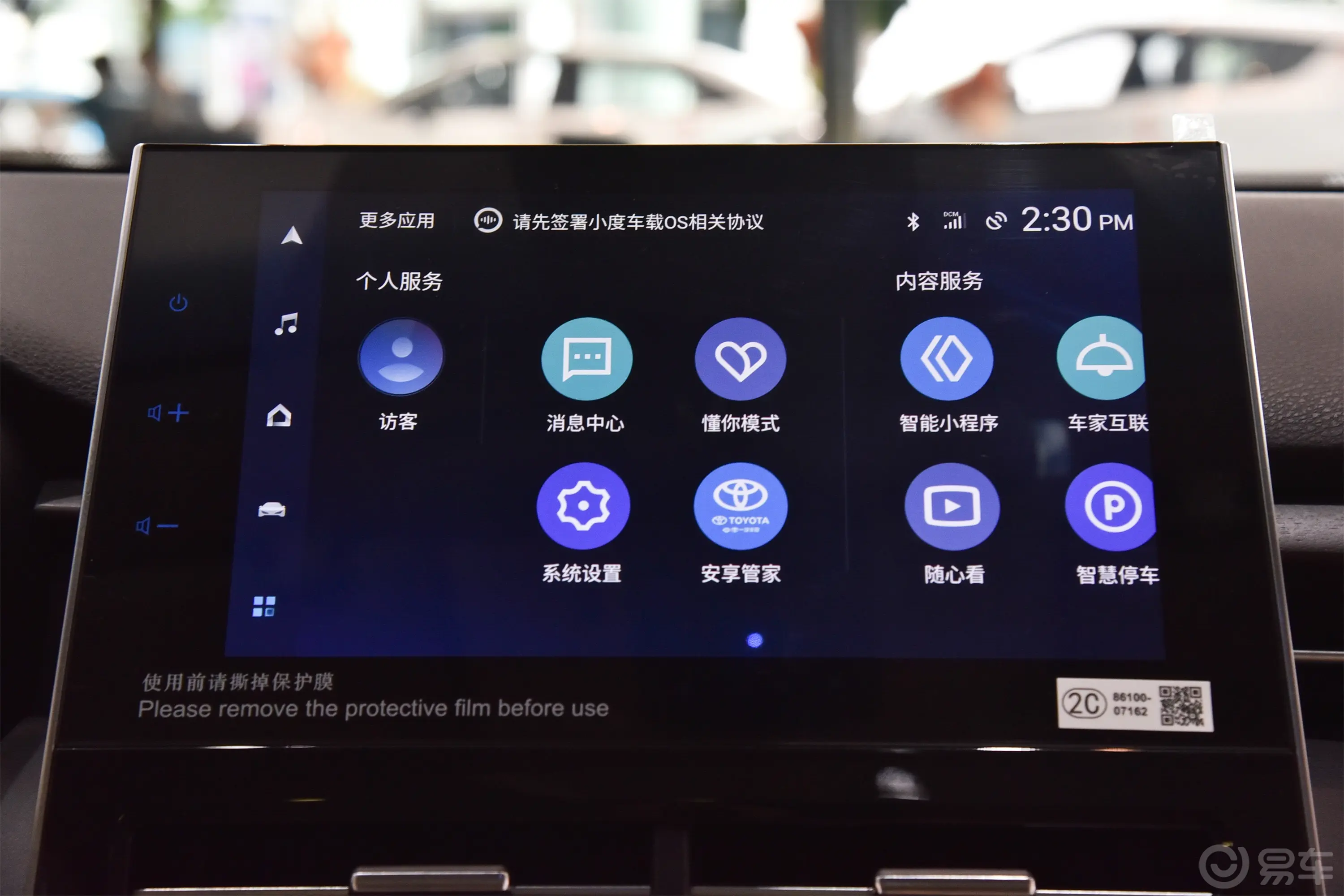 亚洲龙2.0L CVT XLE尊享版车机