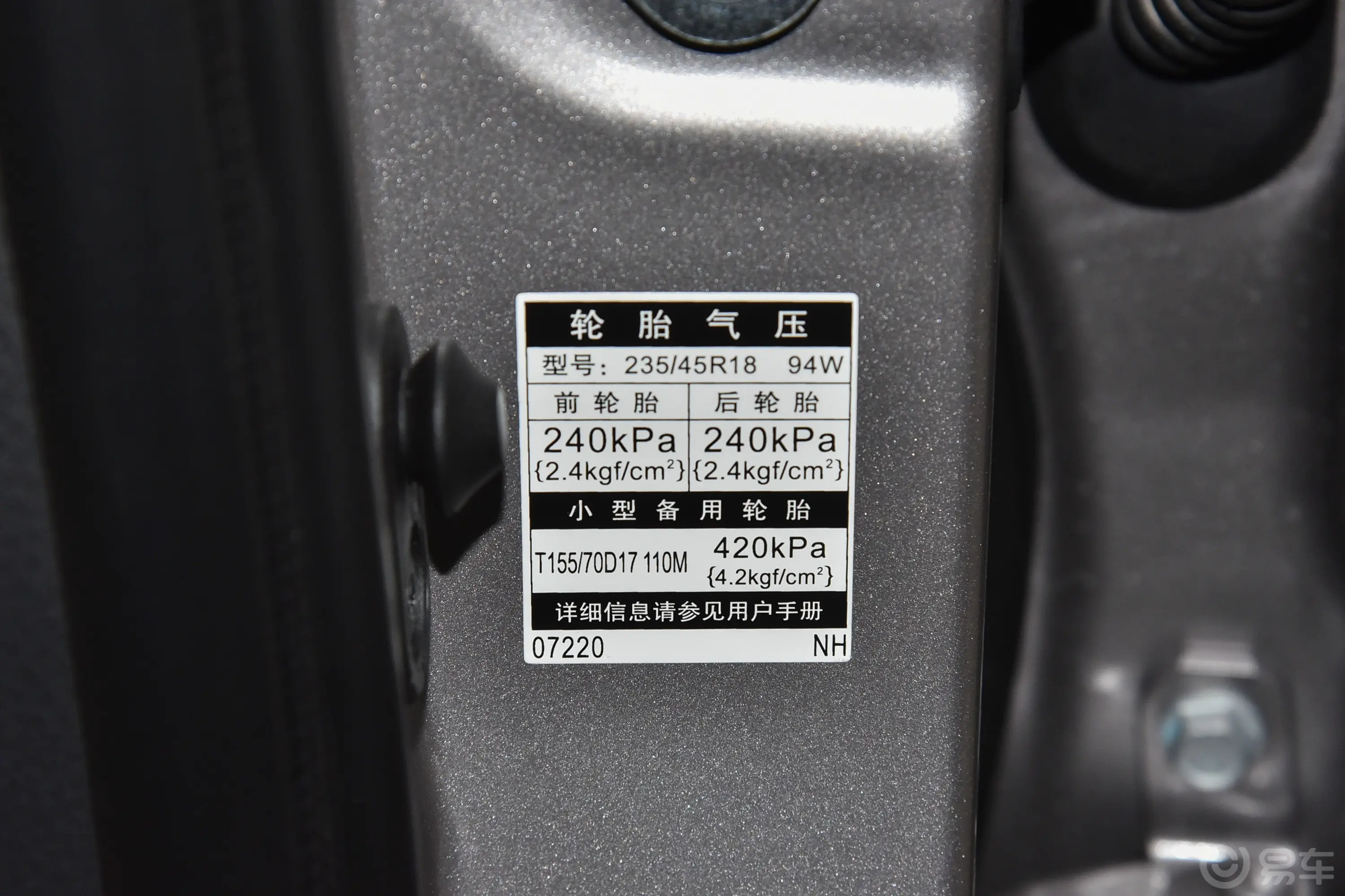 亚洲龙2.0L CVT XLE尊享版胎压信息铭牌