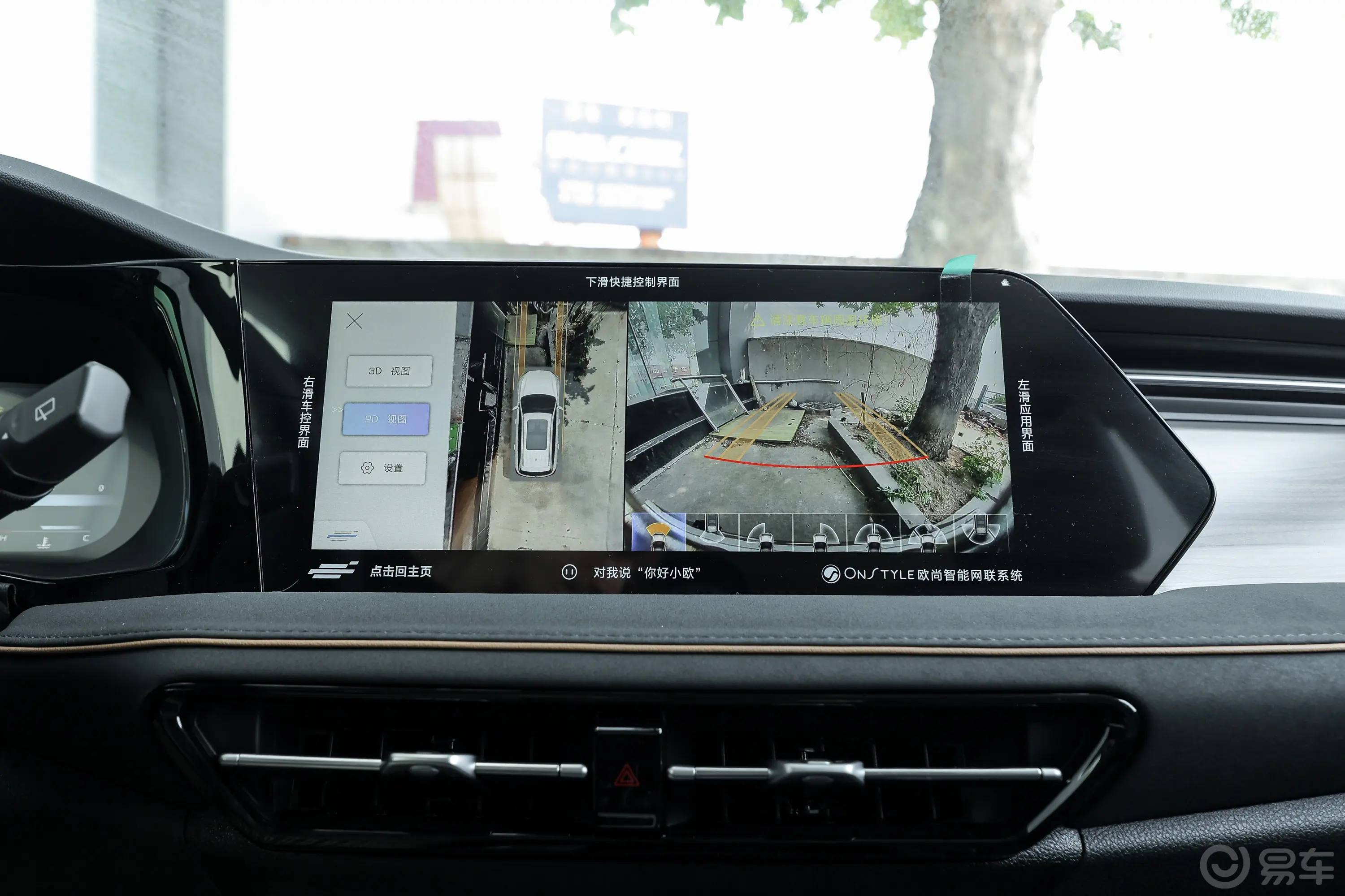 长安欧尚X7 PLUS畅享版 1.5T 双离合领航型 5座倒车影像