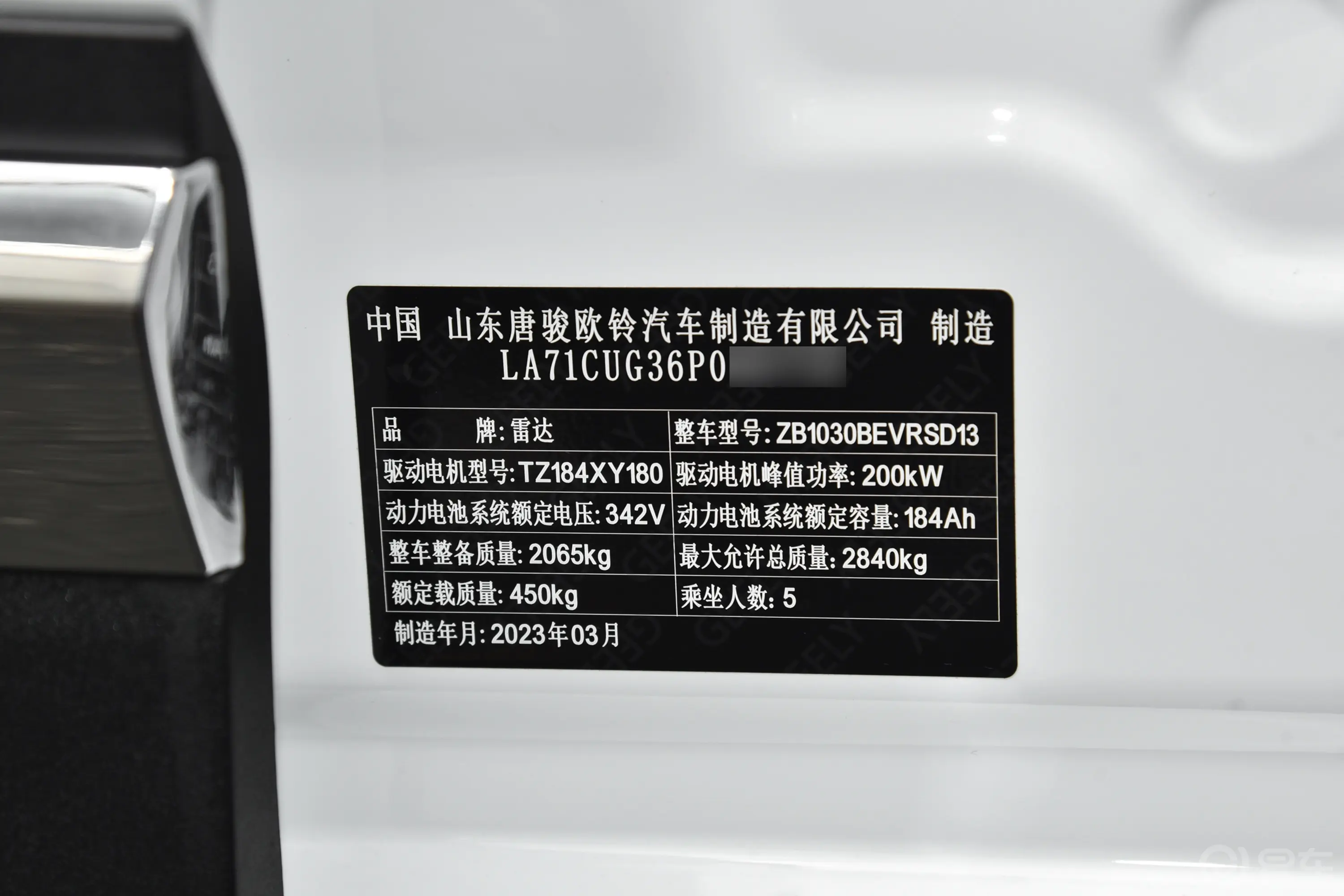 雷达RD6410km 创业版车辆信息铭牌