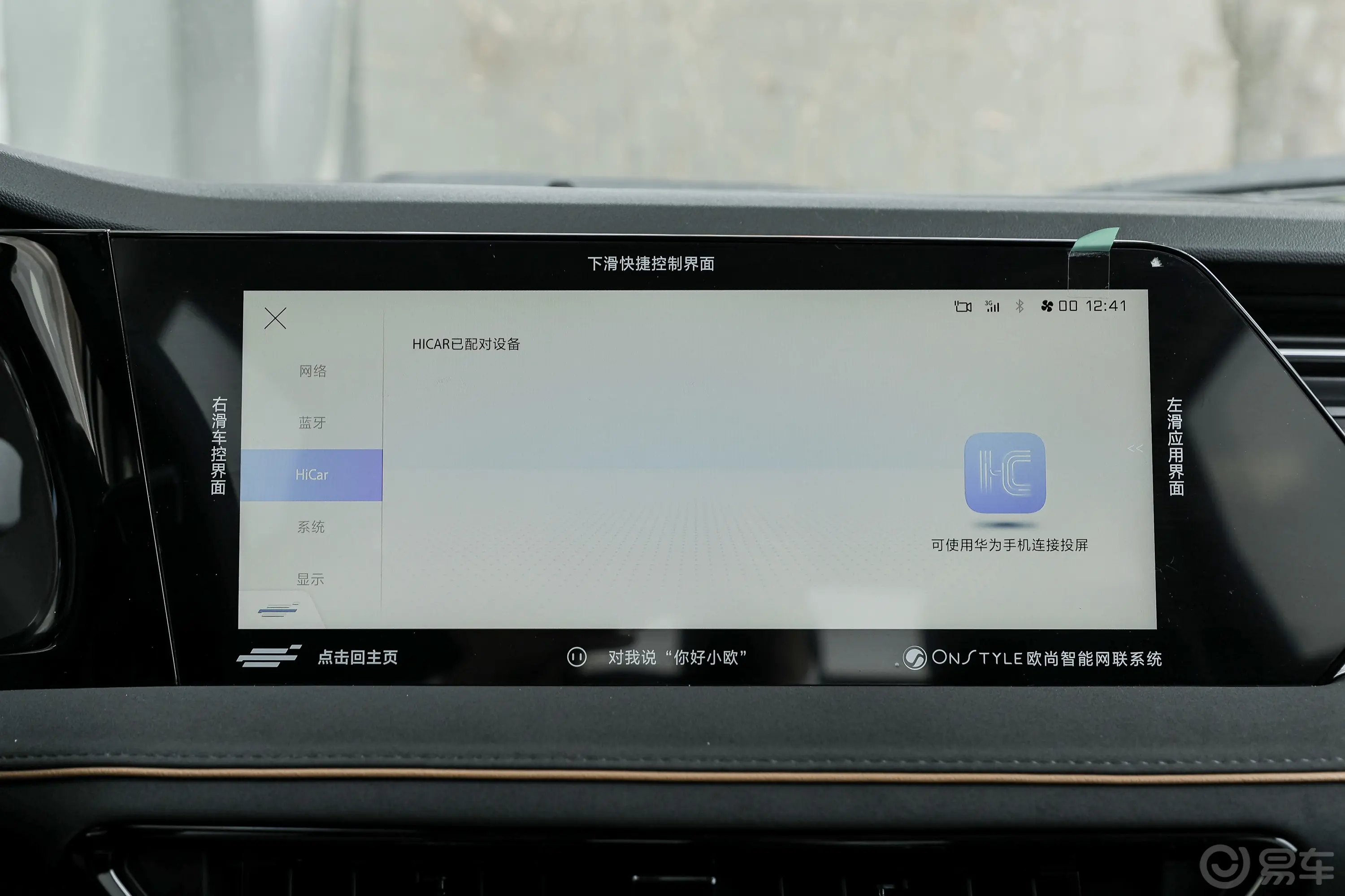 长安欧尚X7 PLUS畅享版 1.5T 双离合领航型 5座车机
