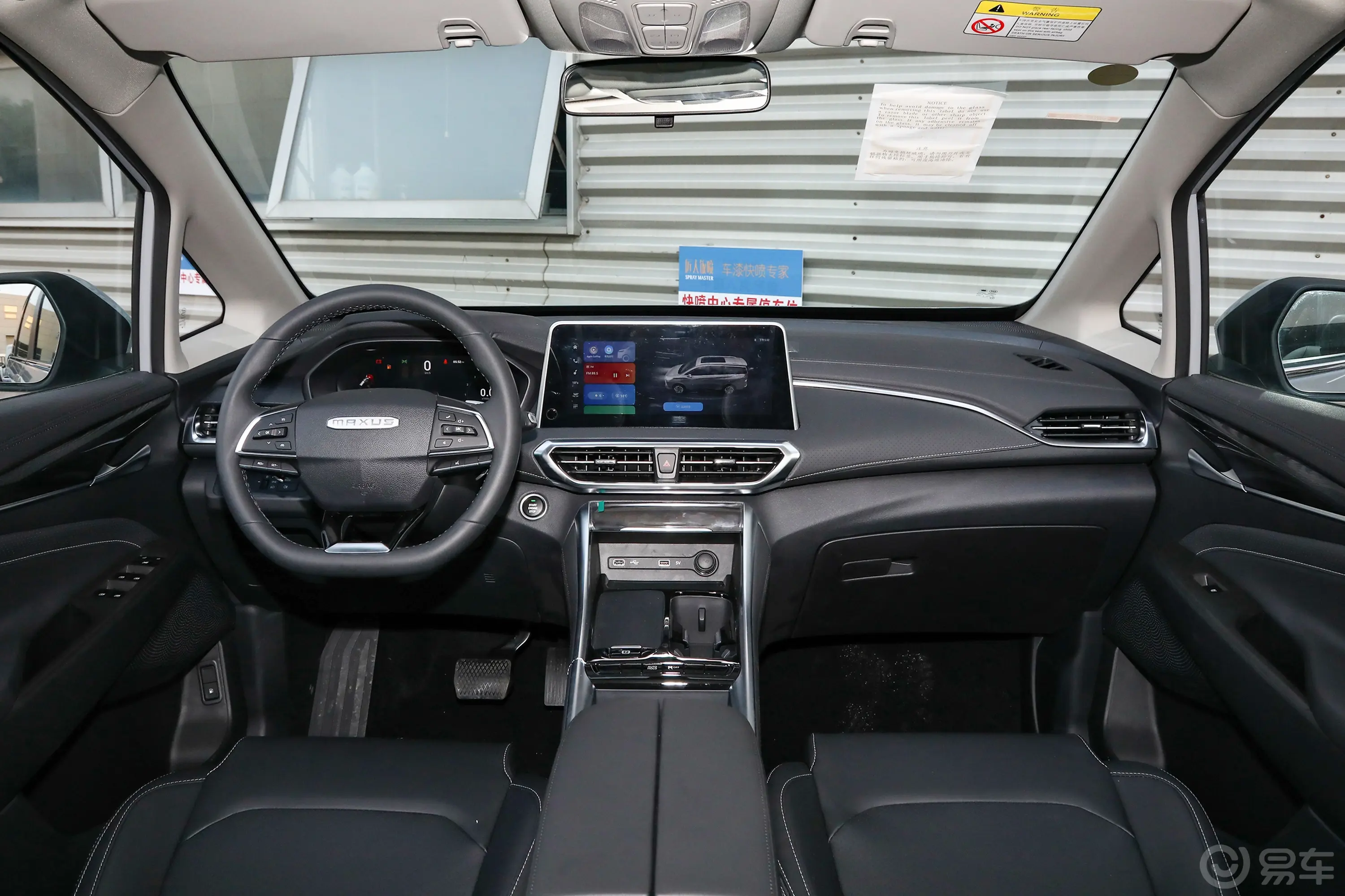 大通G50PLUS 幸福推荐款 1.5T 巡航版驾驶员座椅