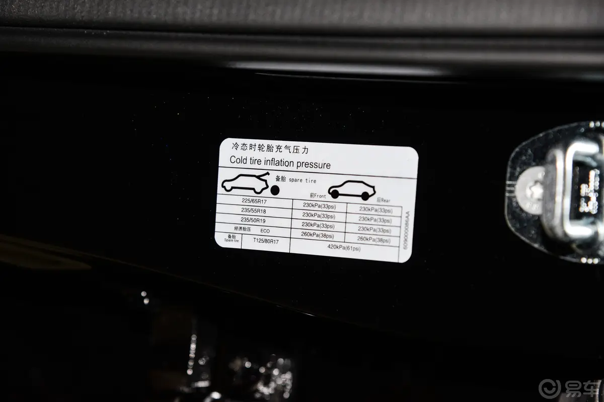 瑞虎8改款 鲲鹏版 1.6T 双离合卓越版 5座胎压信息铭牌