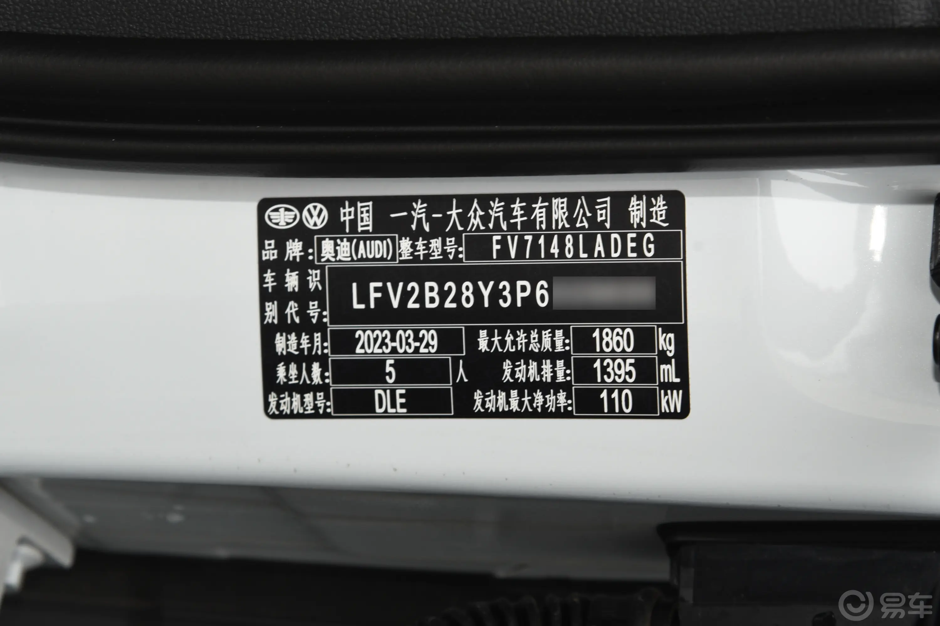 奥迪A3改款 Sportback 35 TFSI 豪华运动型车辆信息铭牌
