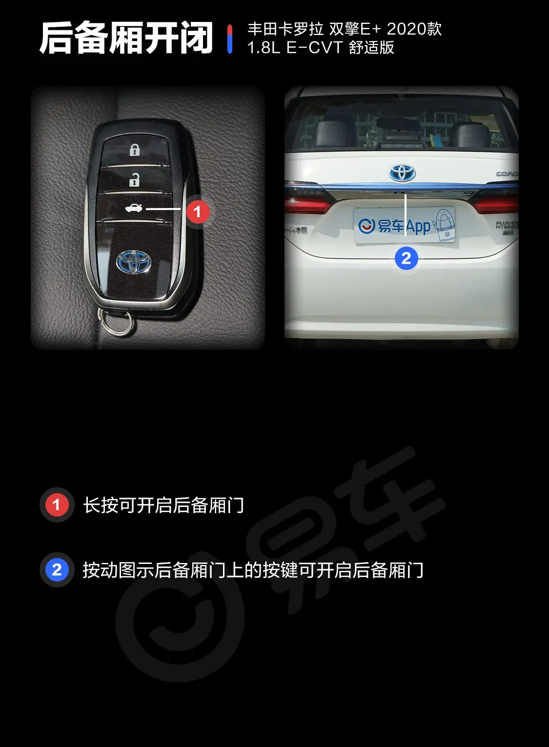 卡罗拉 双擎E+1.8L E-CVT 舒适版