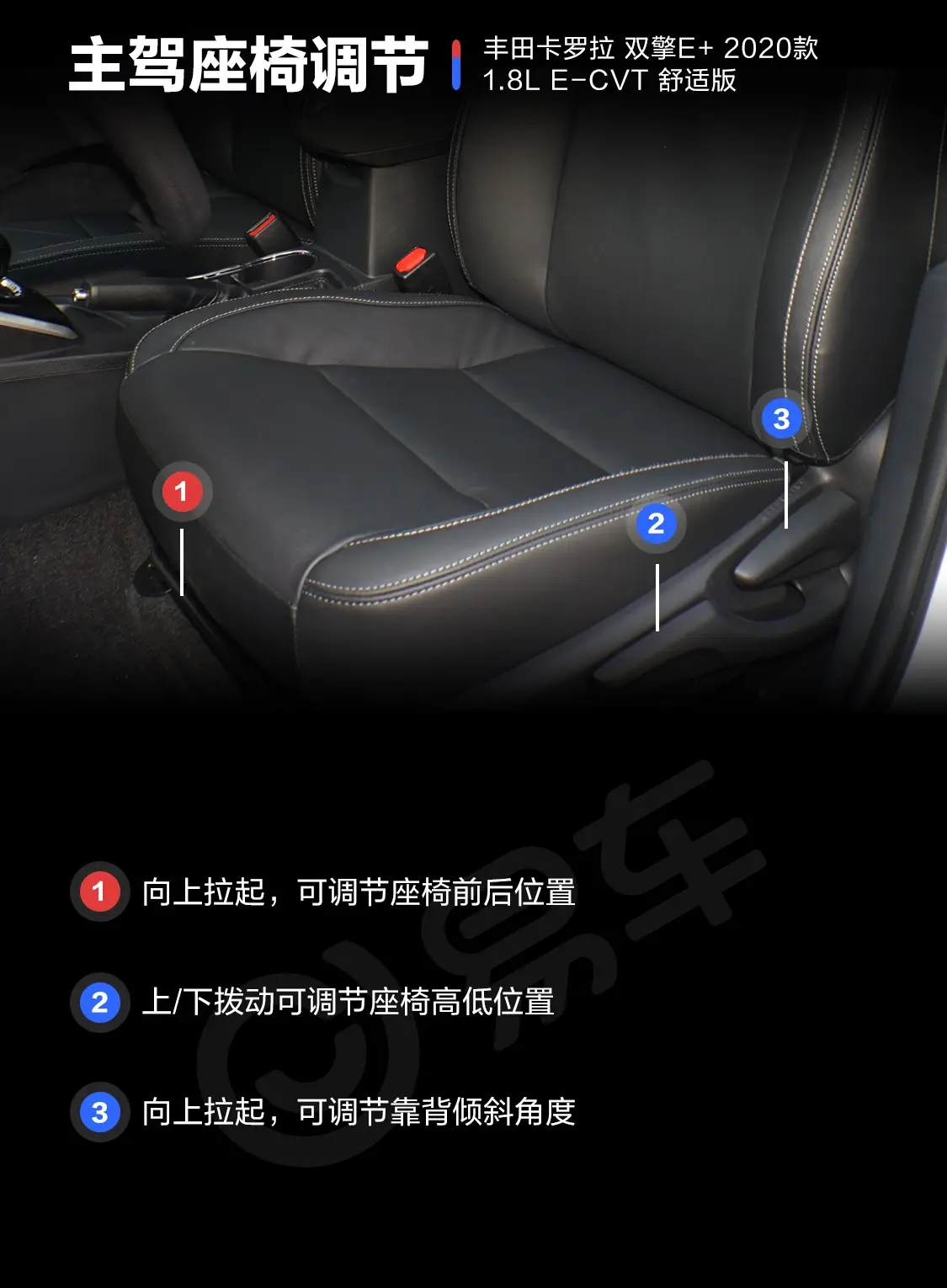 卡罗拉 双擎E+1.8L E-CVT 舒适版