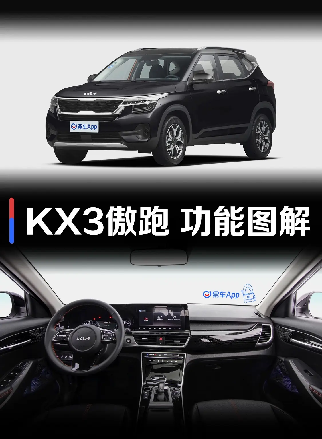 KX3傲跑1.5L CVT 全能版