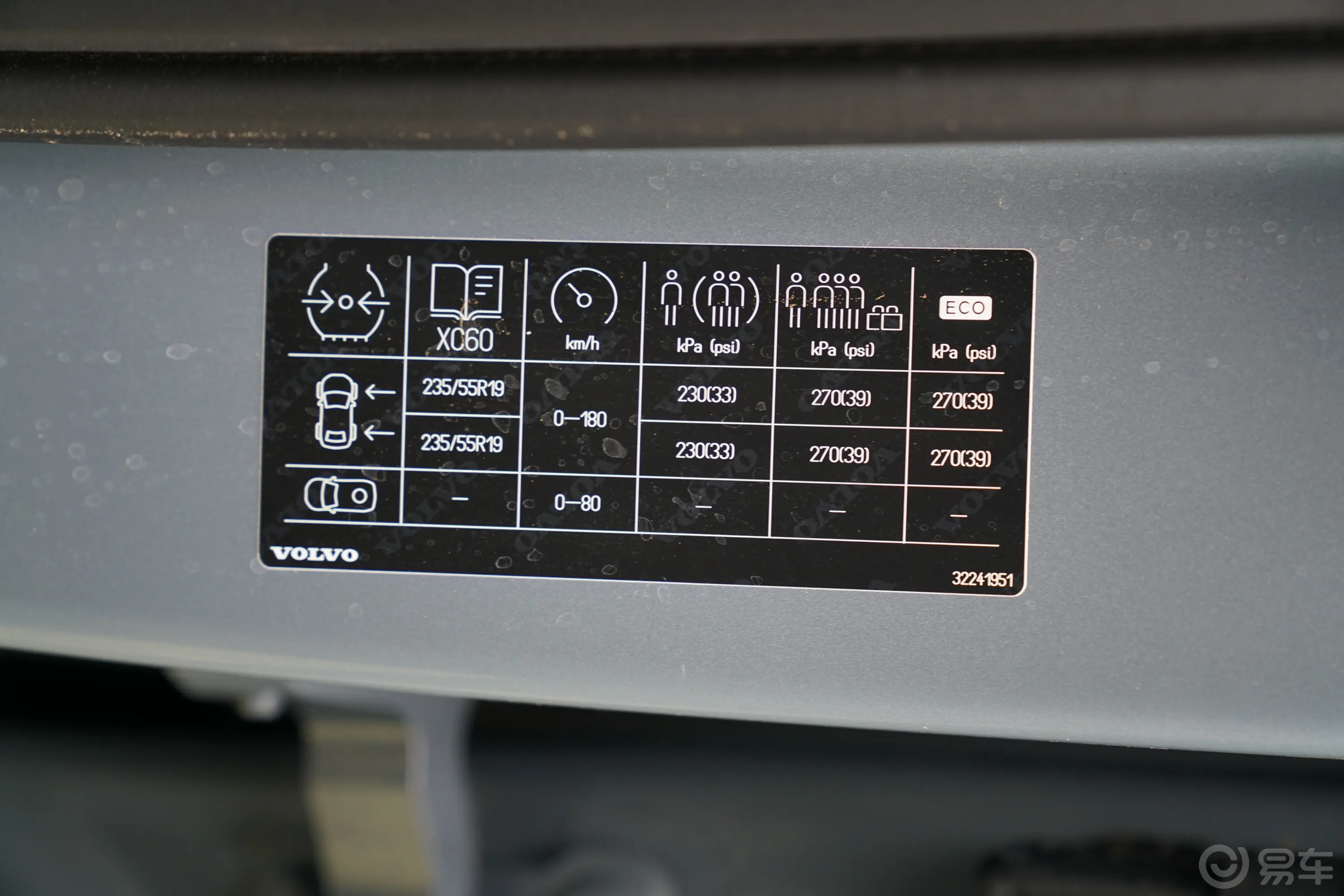 沃尔沃XC60B5 四驱峡湾版胎压信息铭牌