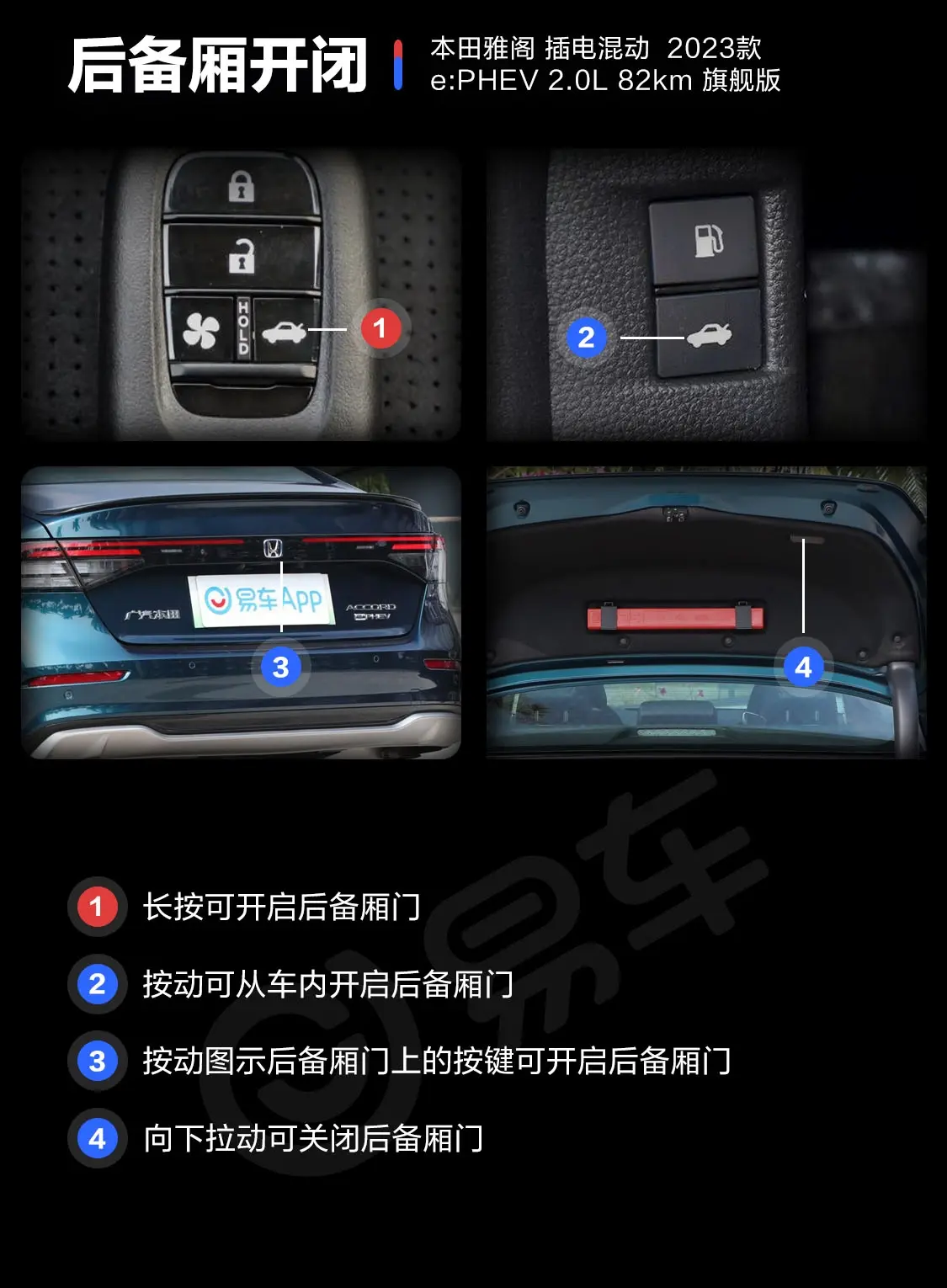 雅阁 e:PHEV2.0L 82km 旗舰版