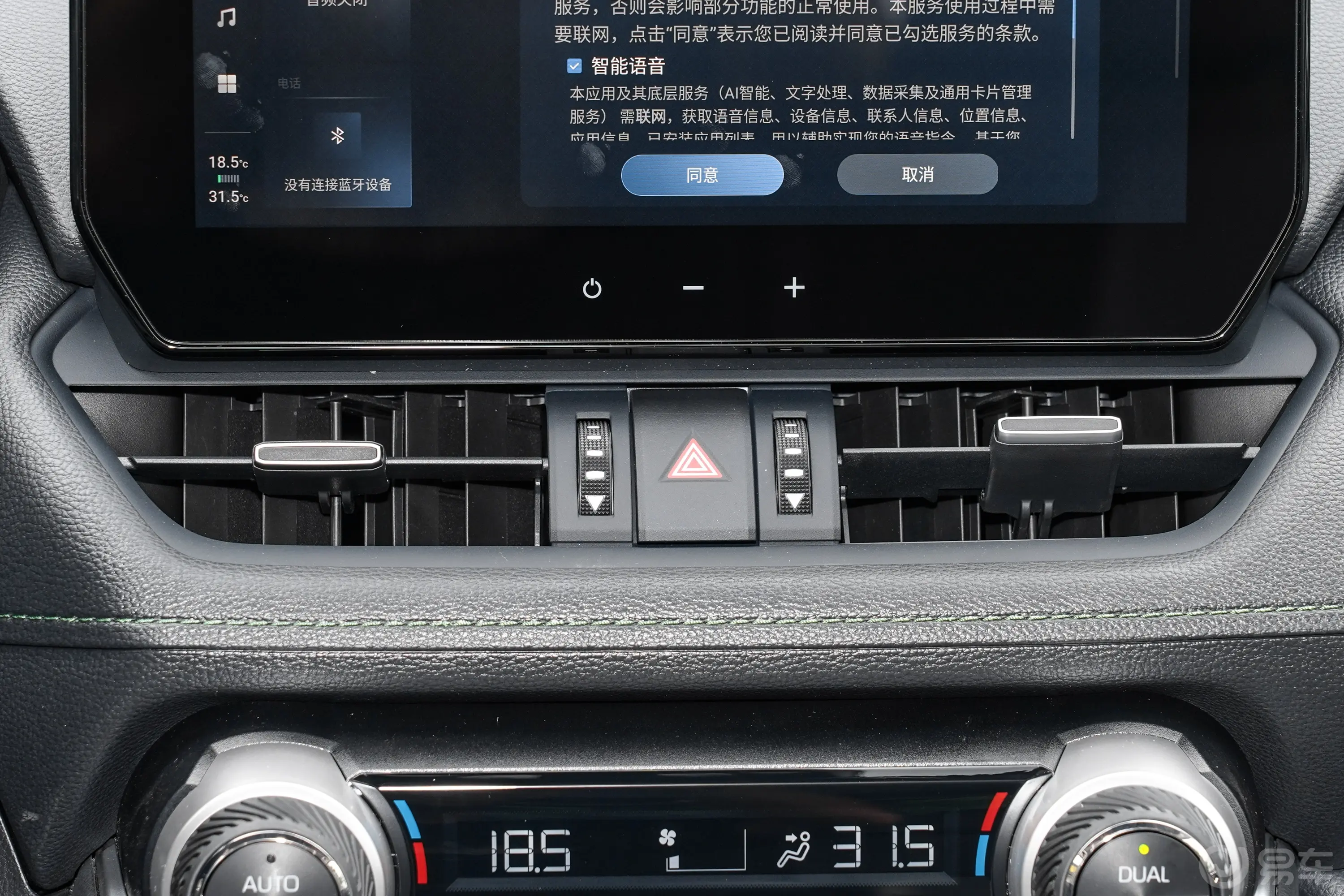 RAV4荣放2.0L 四驱探险旗舰版中控