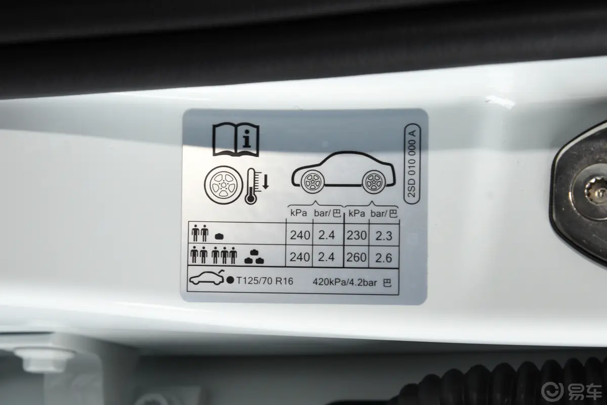 Polo改款 Plus 1.5L 自动全景乐享版胎压信息铭牌