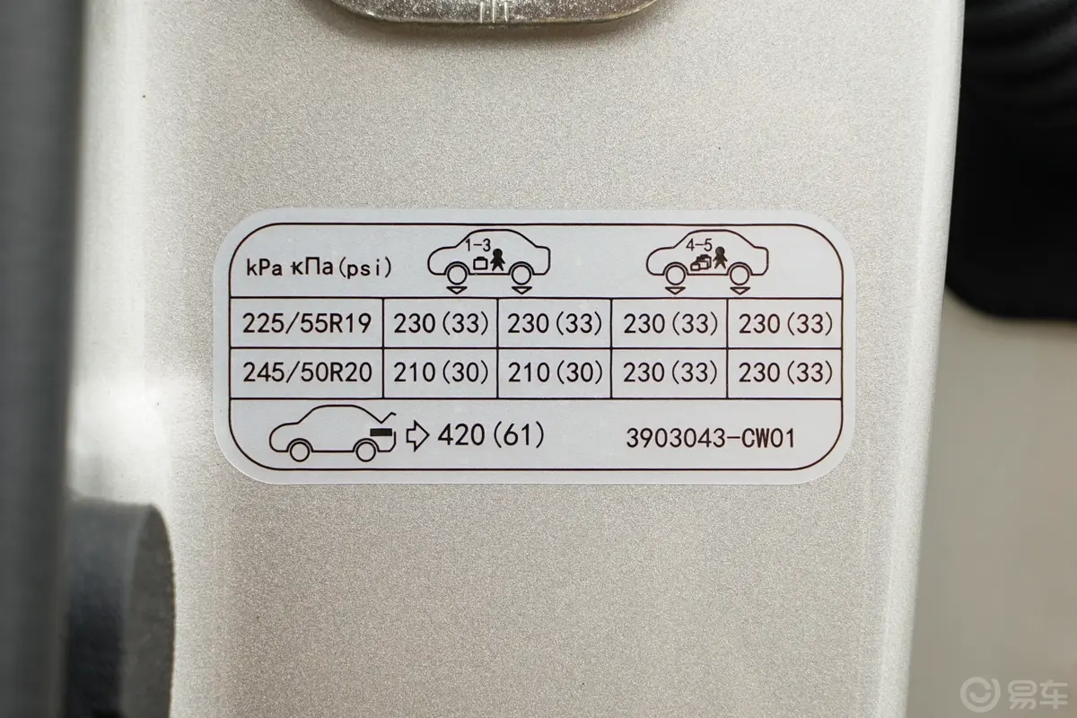 长安欧尚Z61.5T 双离合智领型城市版胎压信息铭牌