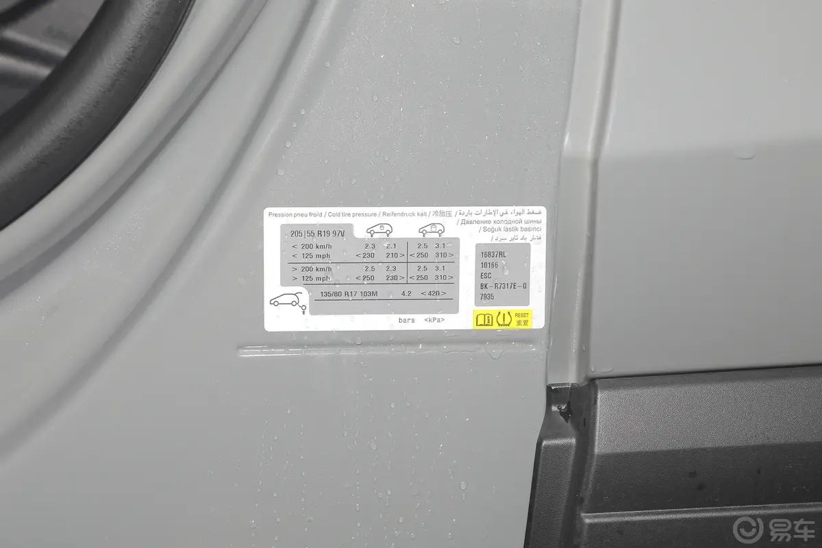 DS 41.6T 里沃利CROSS版胎压信息铭牌